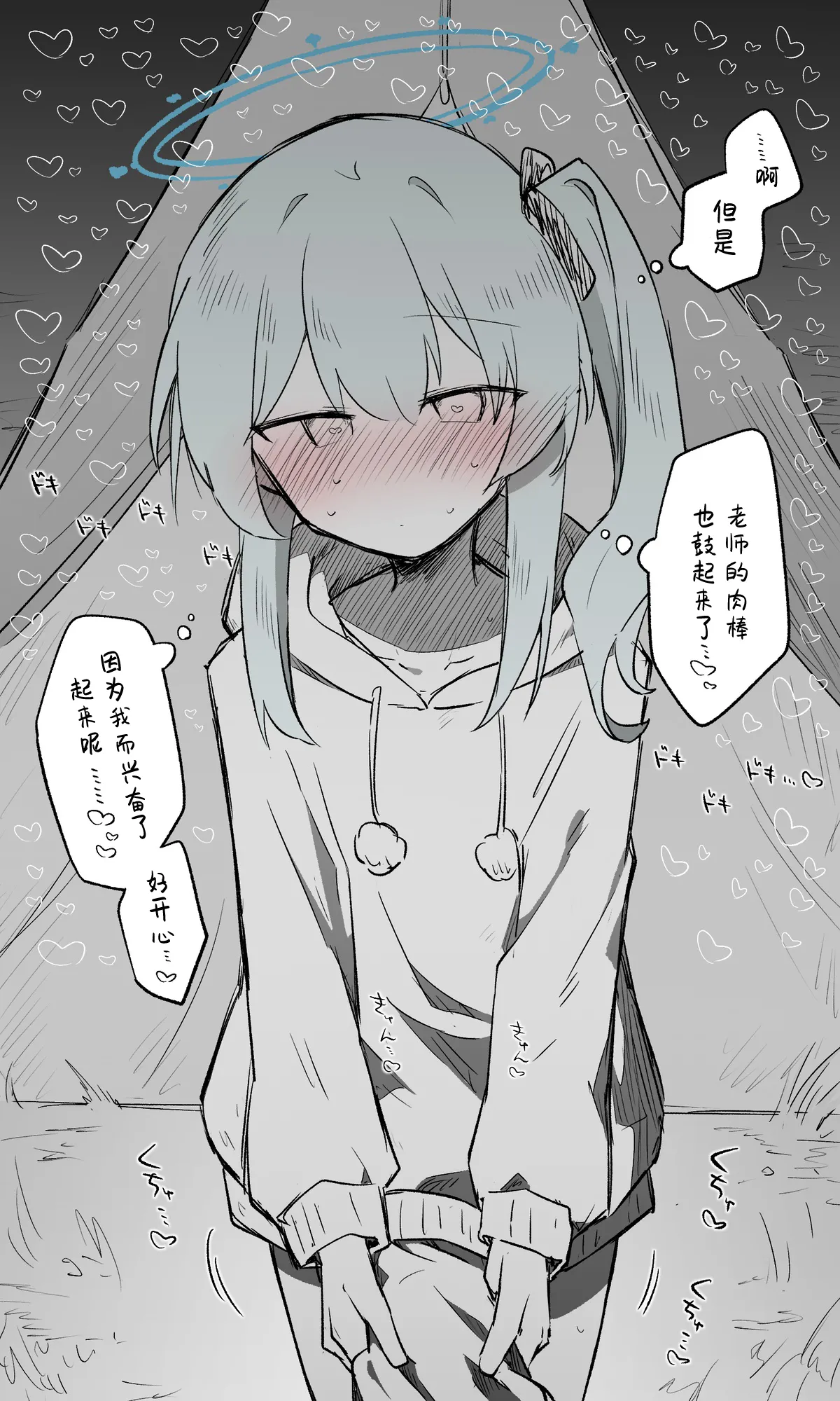 [Nekko] Miyako Koukaibun + Sabun | 宫子 (Blue Archive) [Chinese] [才羽桃井汉化组] 画像番号 11