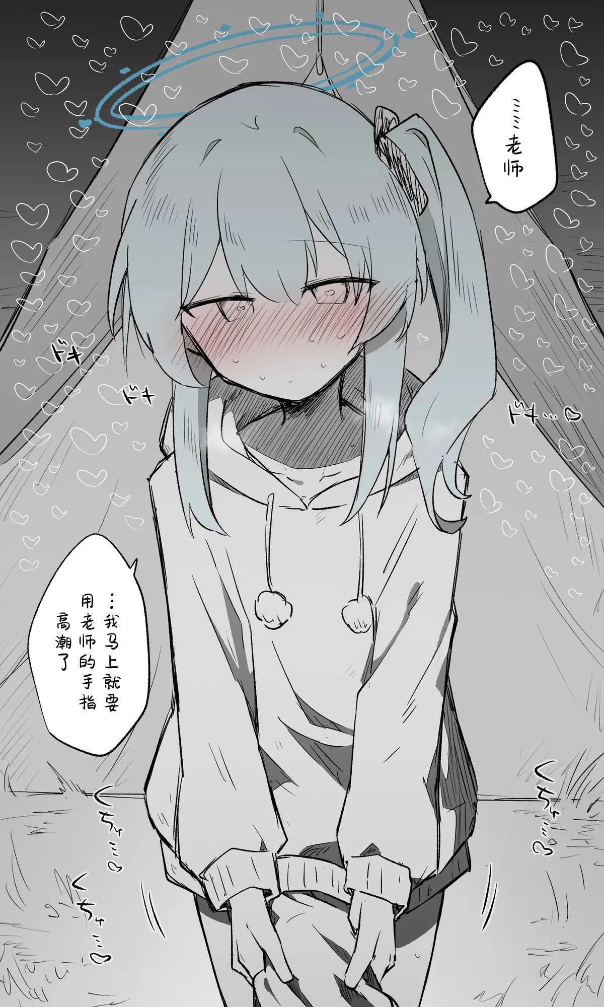 [Nekko] Miyako Koukaibun + Sabun | 宫子 (Blue Archive) [Chinese] [才羽桃井汉化组] 画像番号 13