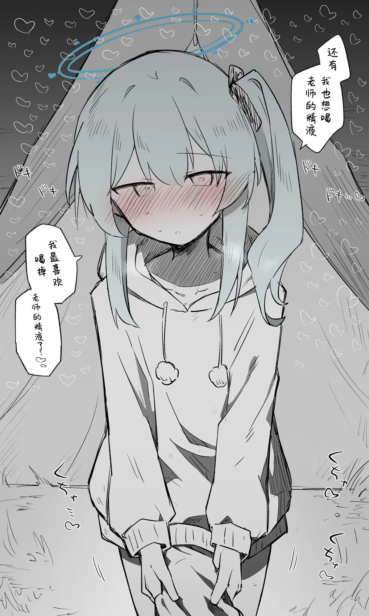 [Nekko] Miyako Koukaibun + Sabun | 宫子 (Blue Archive) [Chinese] [才羽桃井汉化组] 画像番号 16