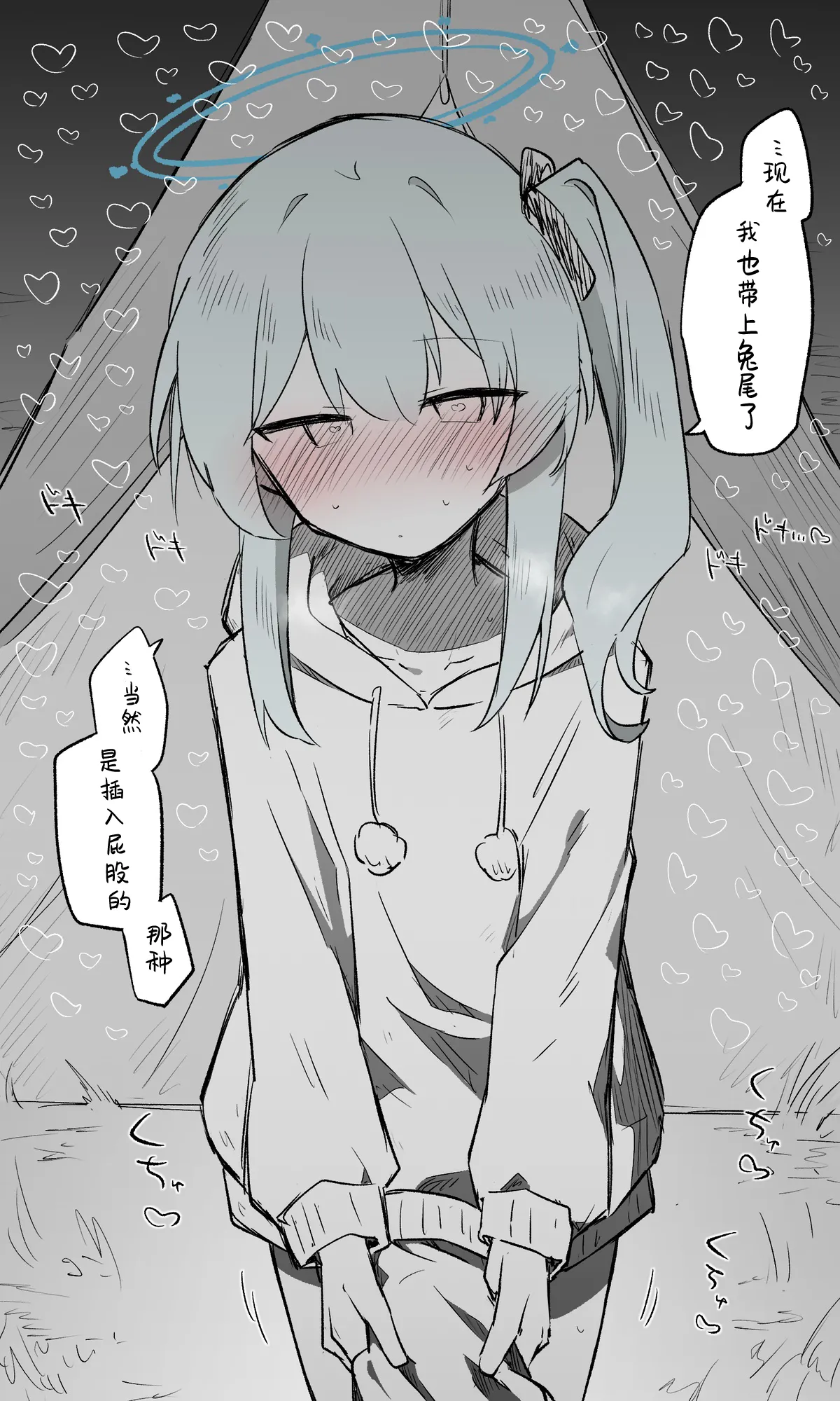 [Nekko] Miyako Koukaibun + Sabun | 宫子 (Blue Archive) [Chinese] [才羽桃井汉化组] 画像番号 18