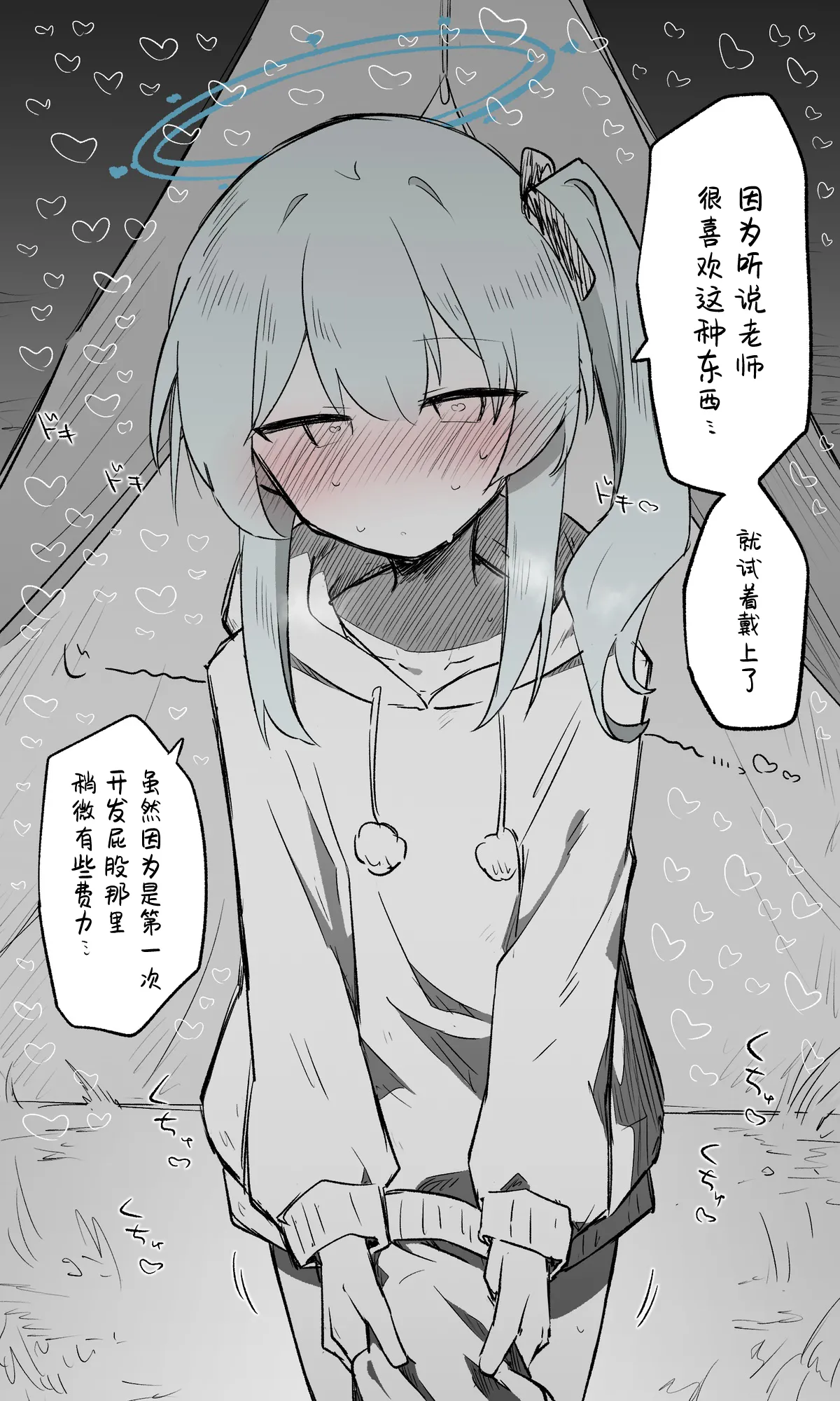 [Nekko] Miyako Koukaibun + Sabun | 宫子 (Blue Archive) [Chinese] [才羽桃井汉化组] 画像番号 19