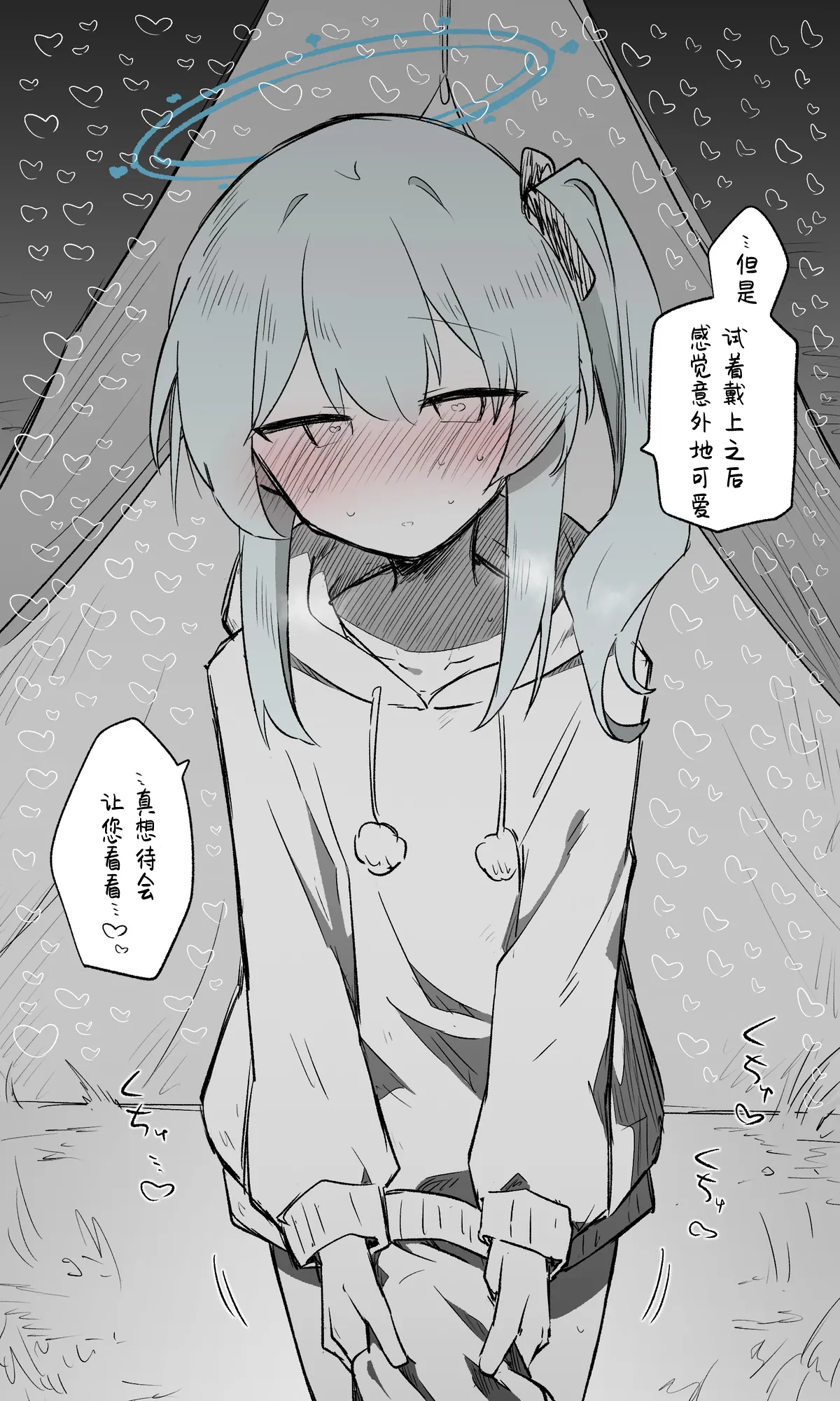 [Nekko] Miyako Koukaibun + Sabun | 宫子 (Blue Archive) [Chinese] [才羽桃井汉化组] 画像番号 20