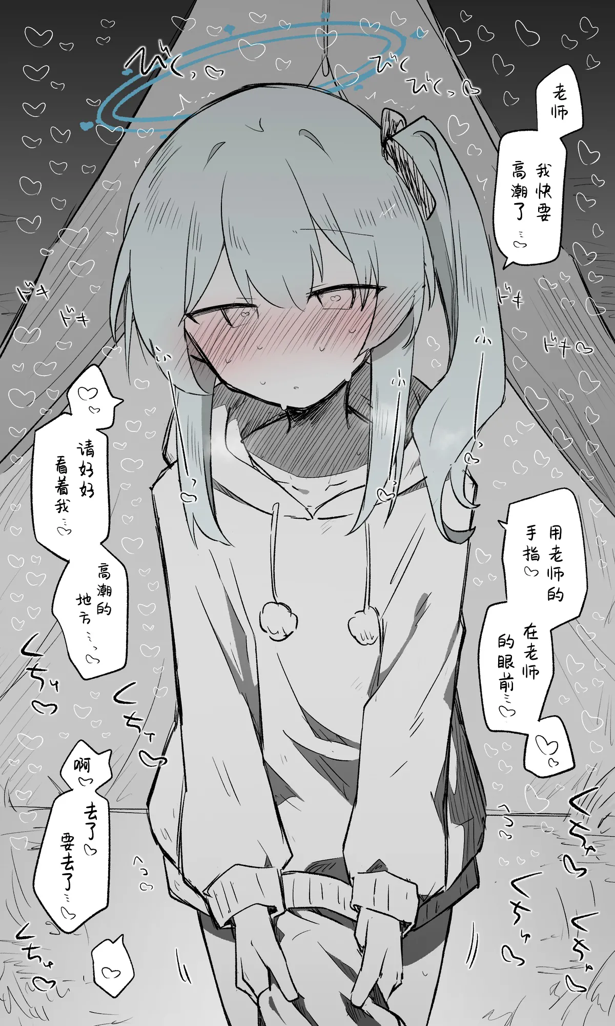 [Nekko] Miyako Koukaibun + Sabun | 宫子 (Blue Archive) [Chinese] [才羽桃井汉化组] 画像番号 22