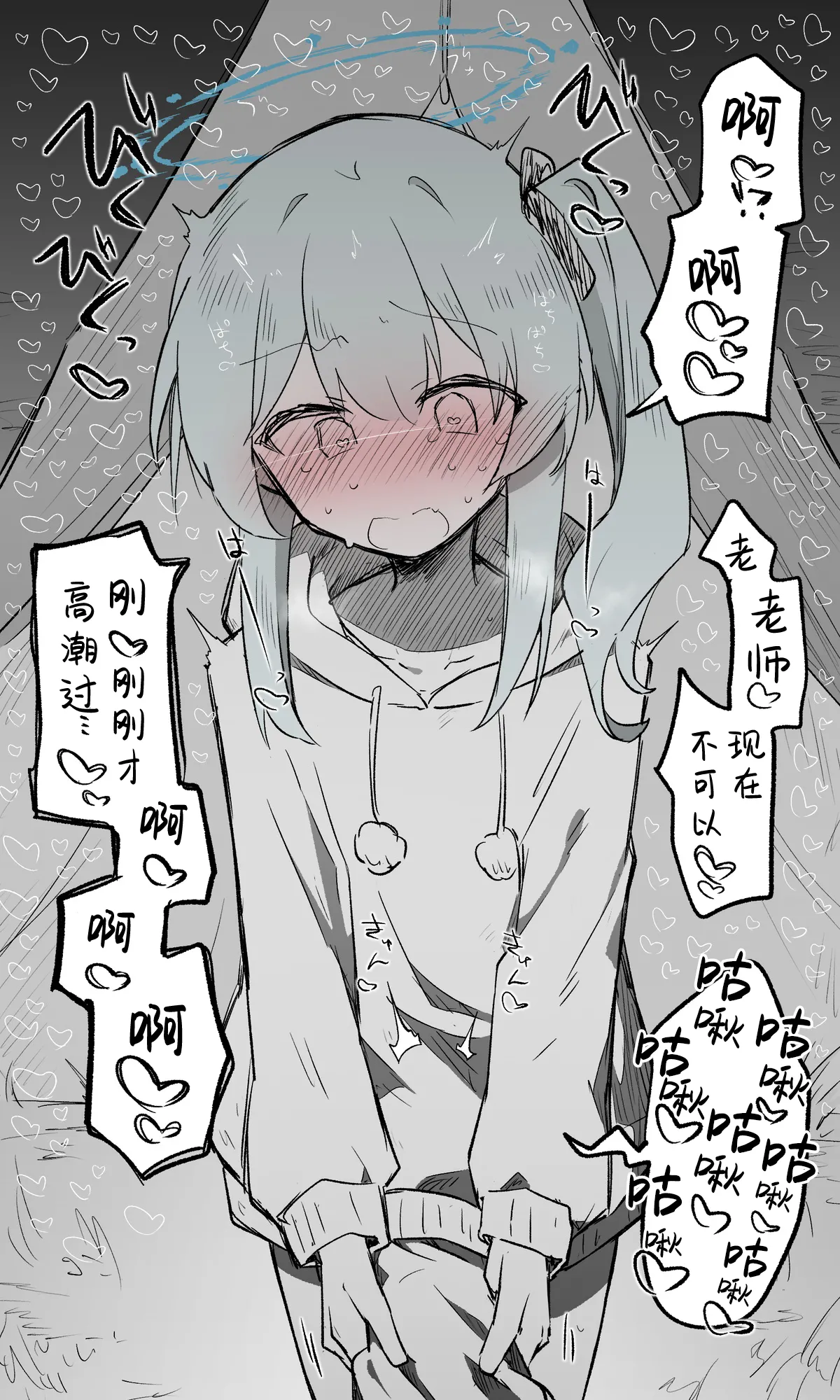 [Nekko] Miyako Koukaibun + Sabun | 宫子 (Blue Archive) [Chinese] [才羽桃井汉化组] 画像番号 25