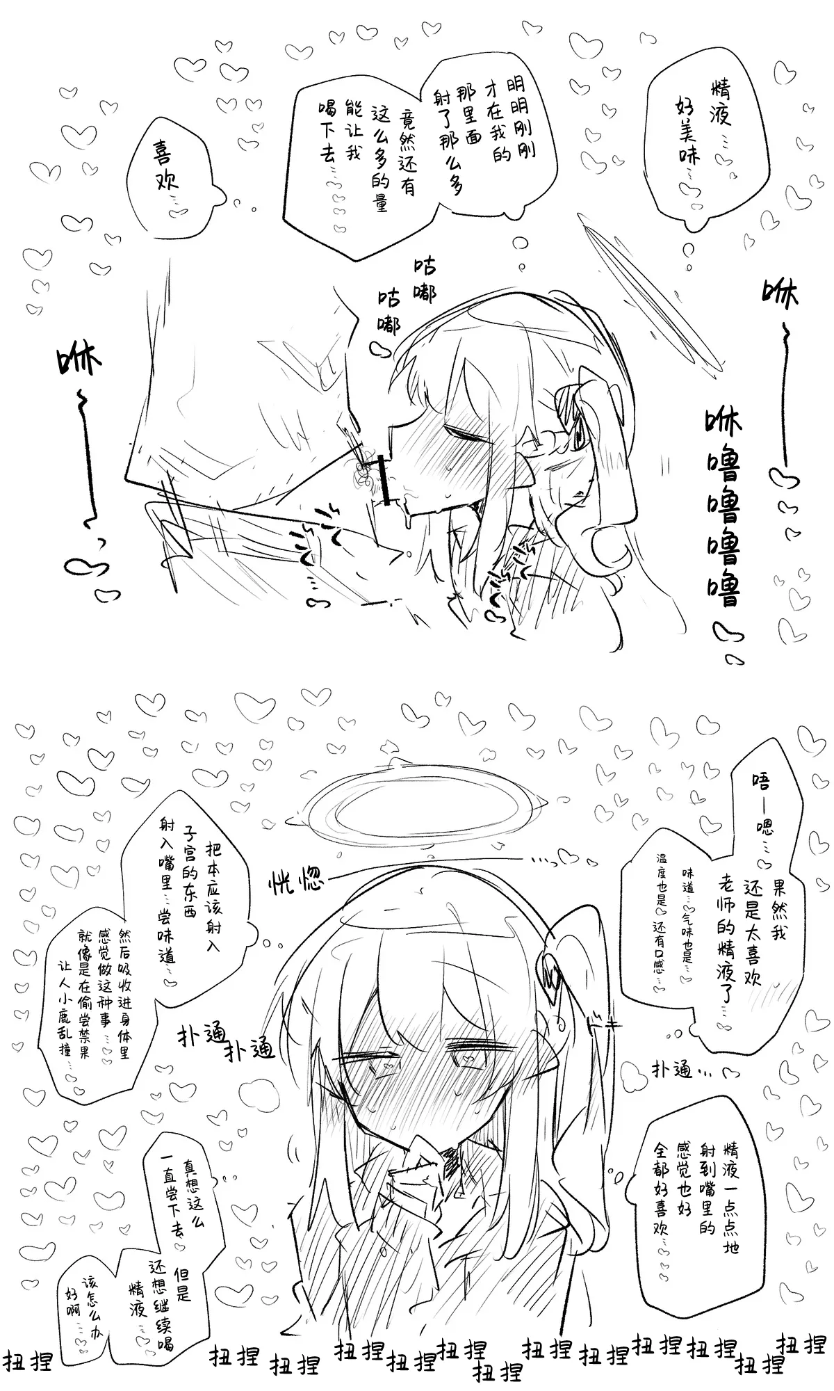 [Nekko] Miyako Koukaibun + Sabun | 宫子 (Blue Archive) [Chinese] [才羽桃井汉化组] 画像番号 29