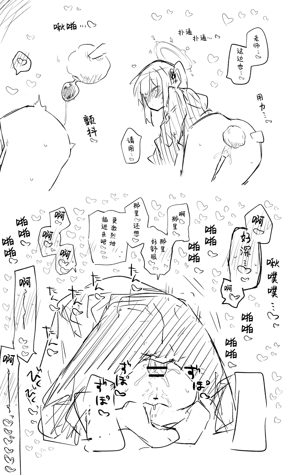 [Nekko] Miyako Koukaibun + Sabun | 宫子 (Blue Archive) [Chinese] [才羽桃井汉化组] 画像番号 30