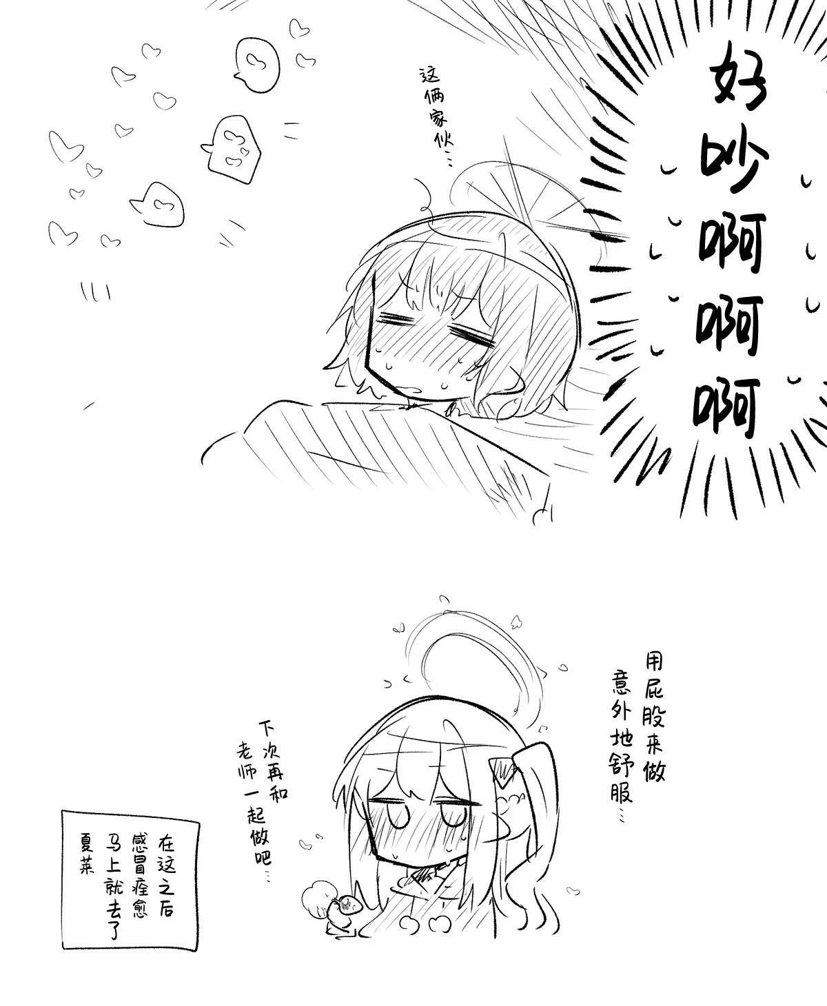 [Nekko] Miyako Koukaibun + Sabun | 宫子 (Blue Archive) [Chinese] [才羽桃井汉化组] 画像番号 31