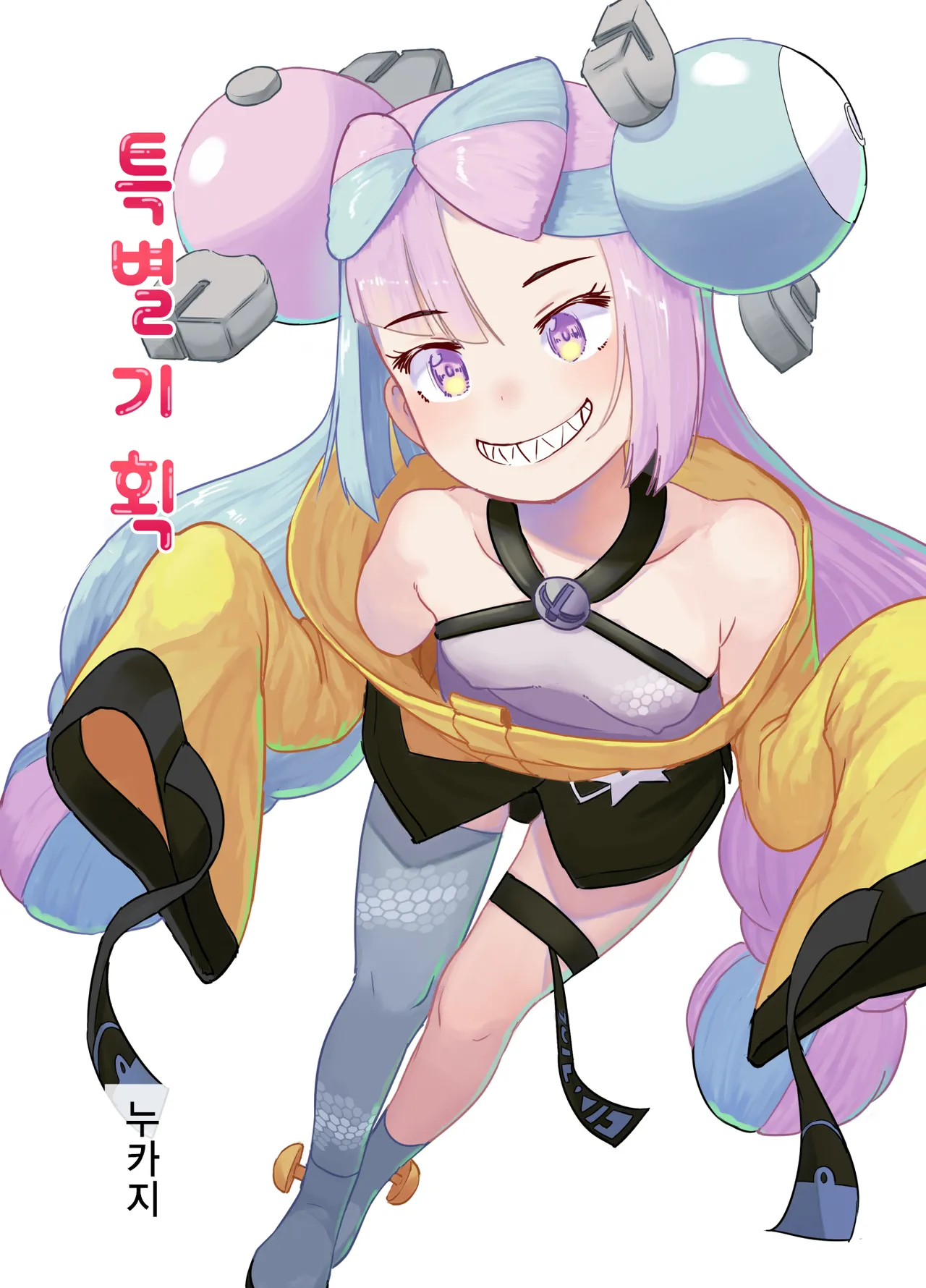 [Kuromahou Kenkyuujo (Nukaji)] Tokubetsu Kikaku | 특별 기획 (Pokémon Scarlet and Violet) [Korean] [Digital] image number 1