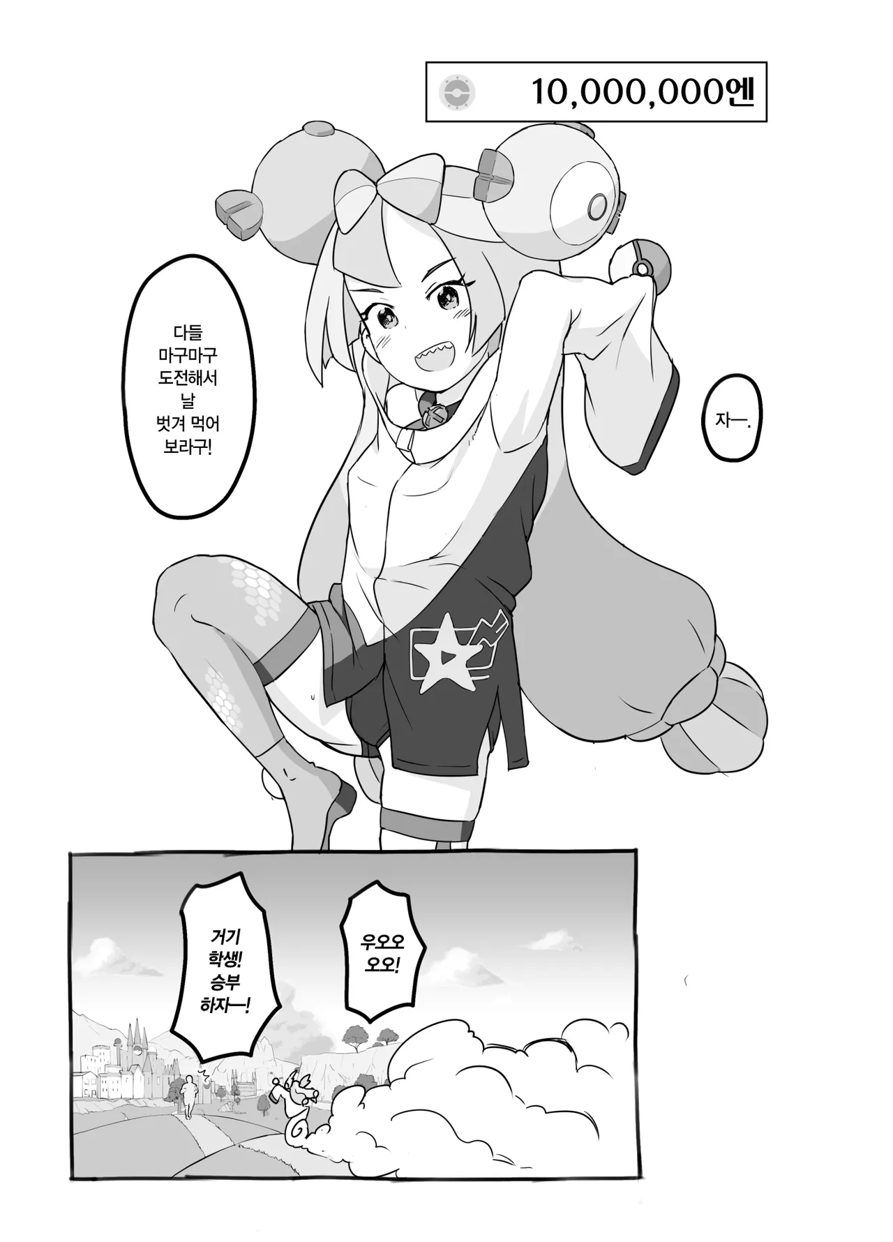 [Kuromahou Kenkyuujo (Nukaji)] Tokubetsu Kikaku | 특별 기획 (Pokémon Scarlet and Violet) [Korean] [Digital] image number 5