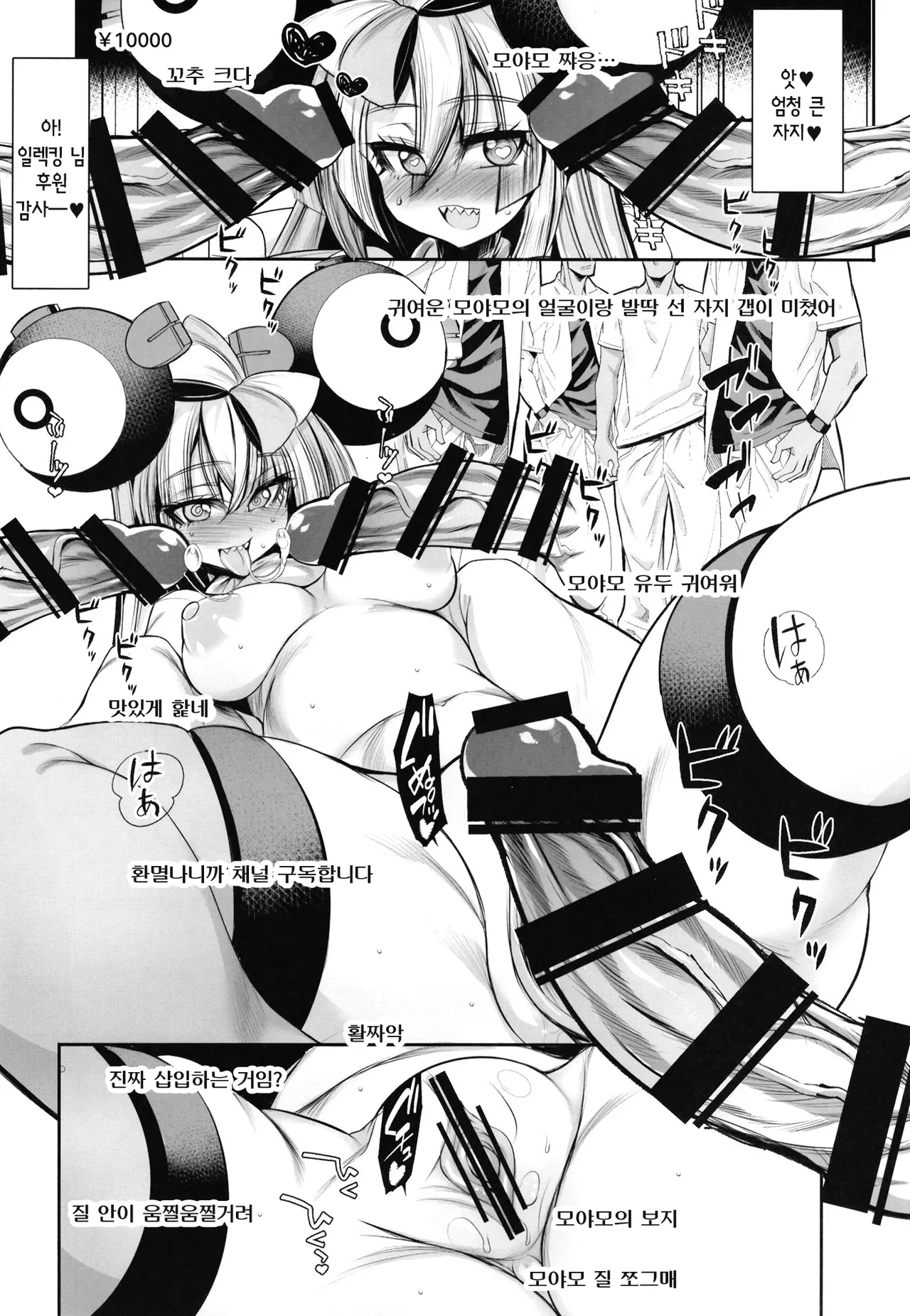[Kikyakudou (Karateka Value)] Mesugaki Nanjamo!! | 메스가키 모야모!! (Pokémon Scarlet and Violet) [Korean] [Digital] image number 7