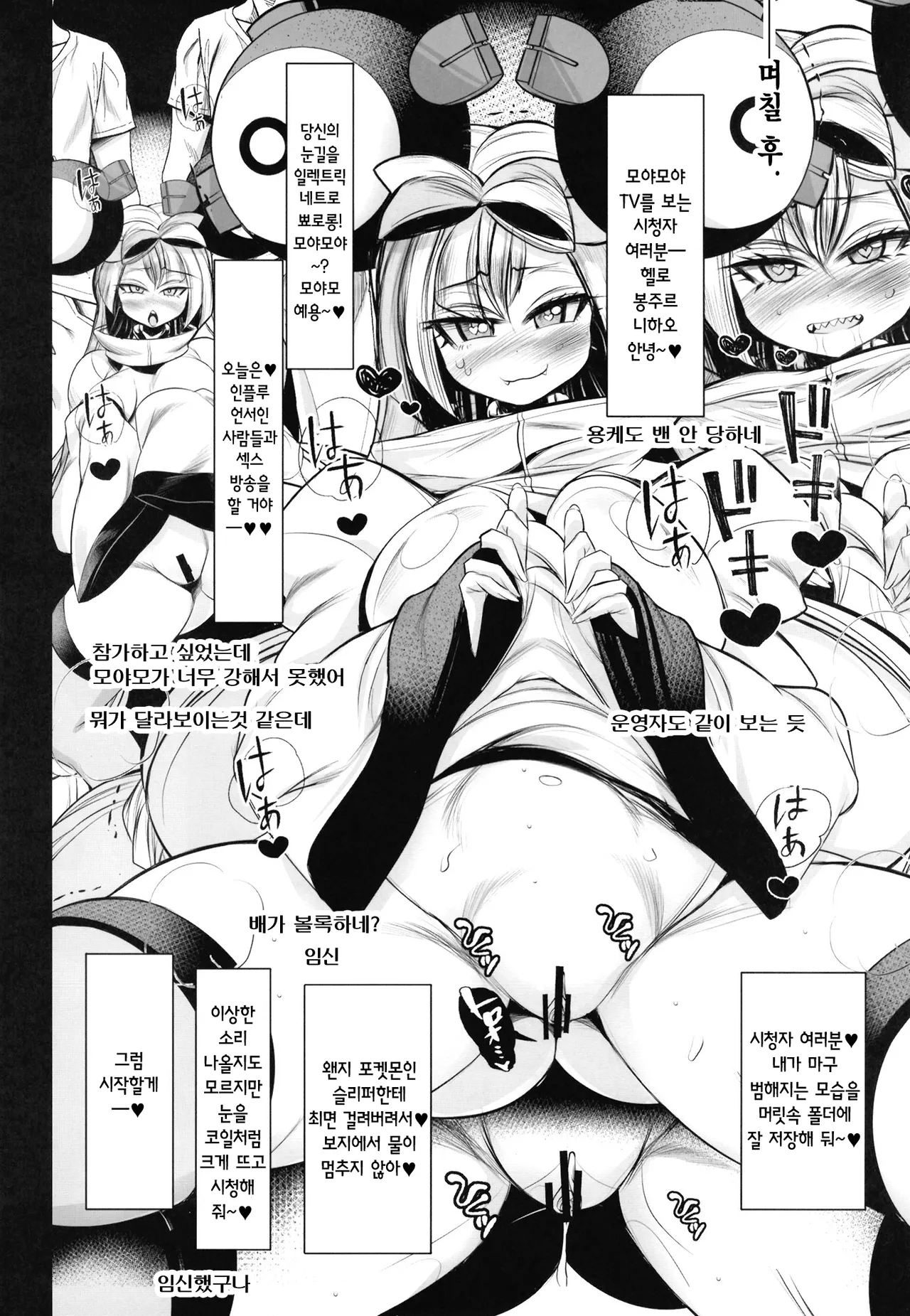 [Kikyakudou (Karateka Value)] Mesugaki Nanjamo!! | 메스가키 모야모!! (Pokémon Scarlet and Violet) [Korean] [Digital] image number 15