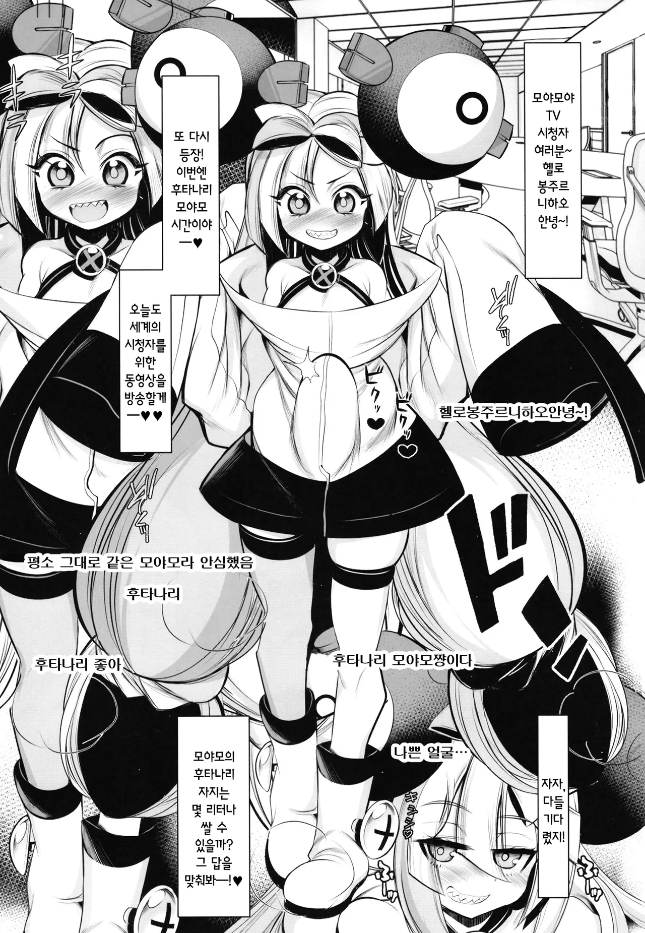 [Kikyakudou (Karateka Value)] Mesugaki Nanjamo!! | 메스가키 모야모!! (Pokémon Scarlet and Violet) [Korean] [Digital] image number 21