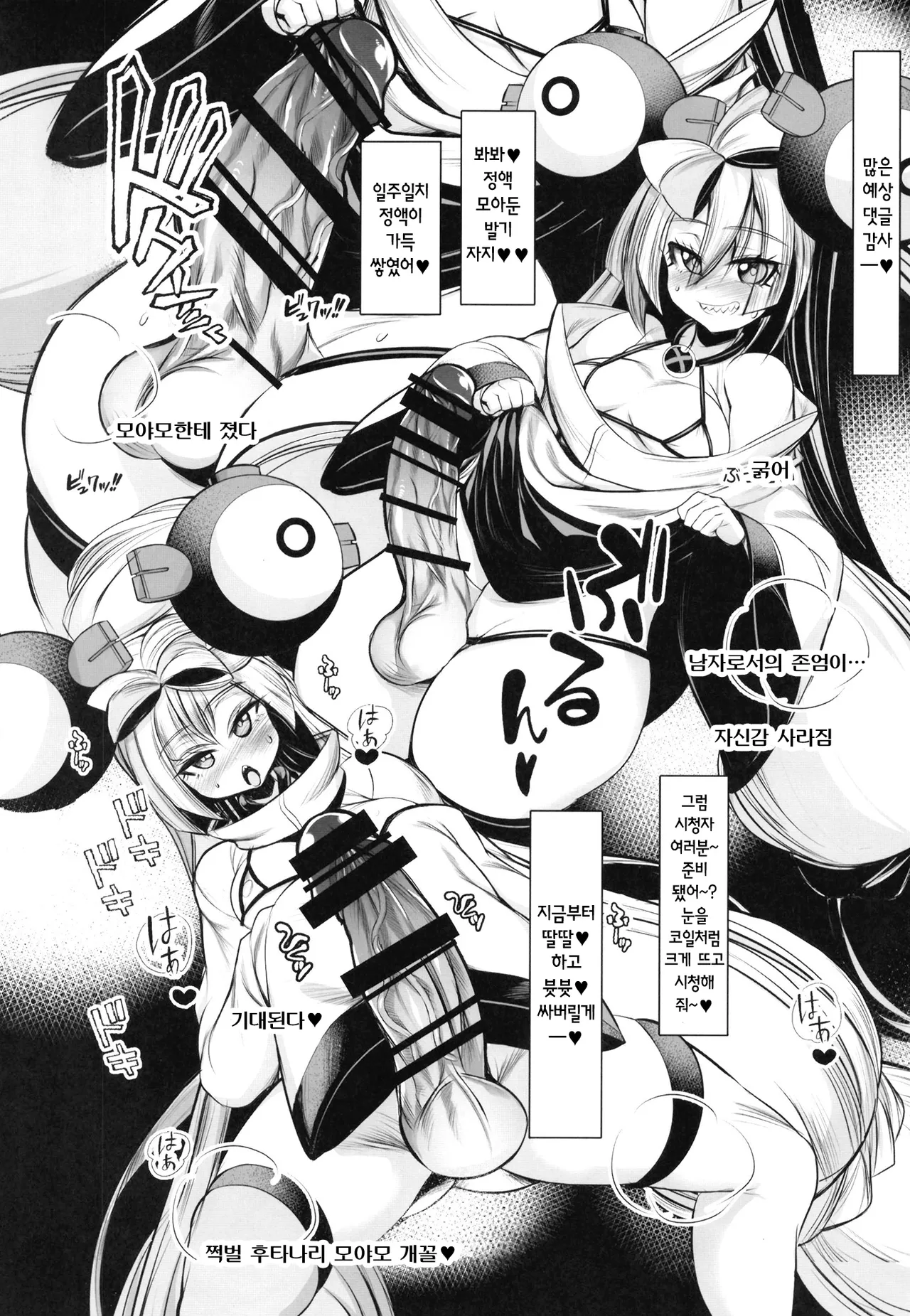 [Kikyakudou (Karateka Value)] Mesugaki Nanjamo!! | 메스가키 모야모!! (Pokémon Scarlet and Violet) [Korean] [Digital] image number 22