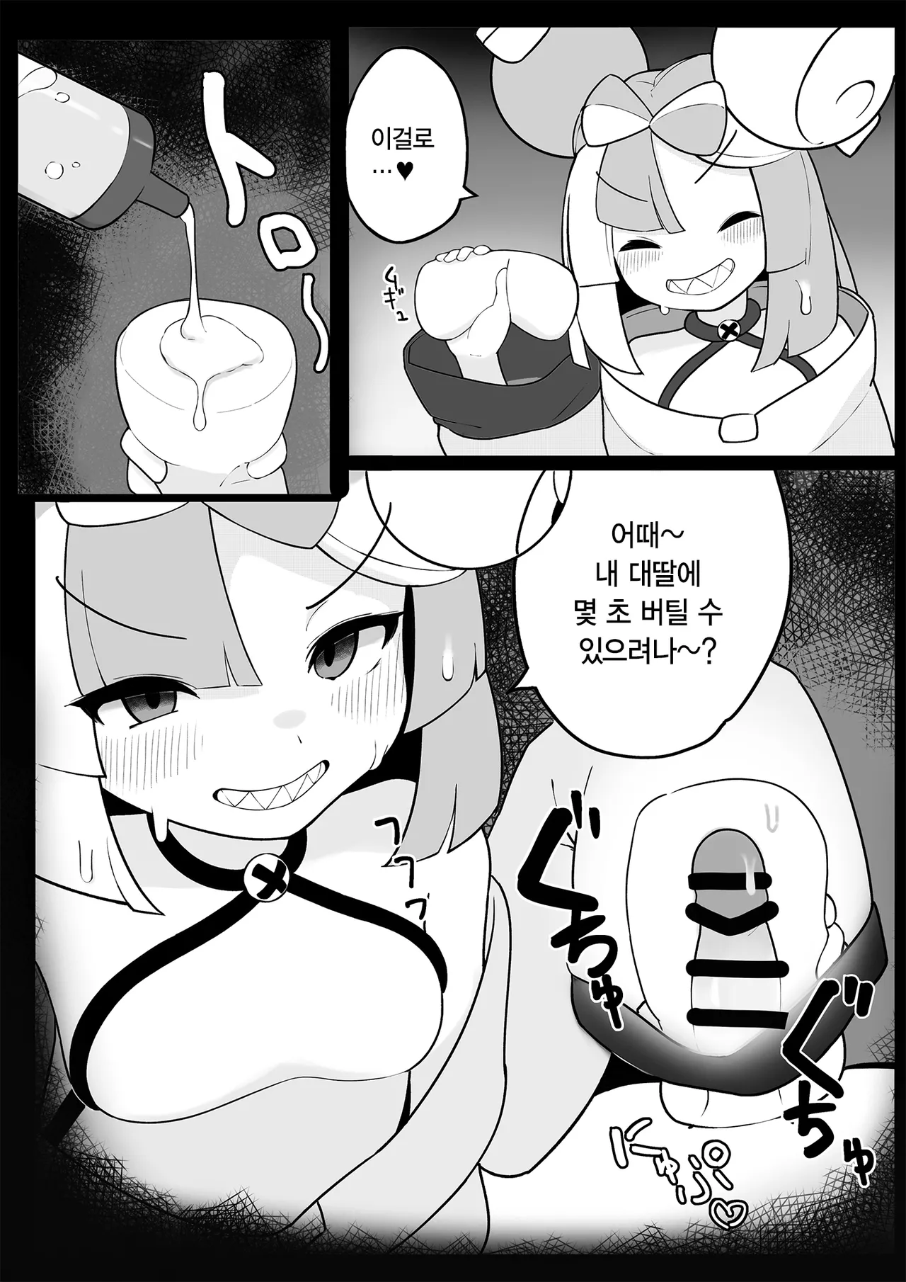 [Wanawanya] Namaiki Nanjamo | 건방진 모야모 (Pokémon Scarlet and Violet) [Korean] image number 8