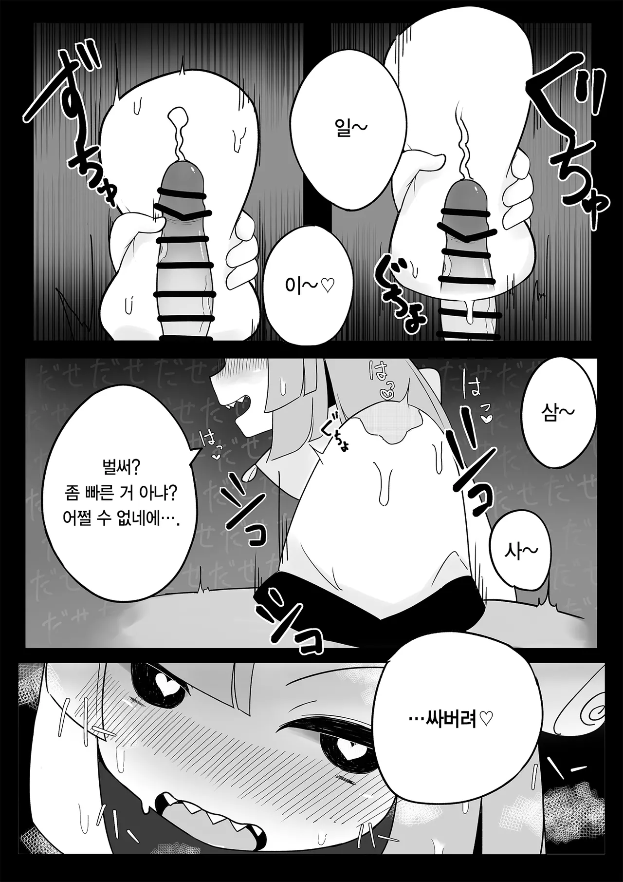 [Wanawanya] Namaiki Nanjamo | 건방진 모야모 (Pokémon Scarlet and Violet) [Korean] image number 9