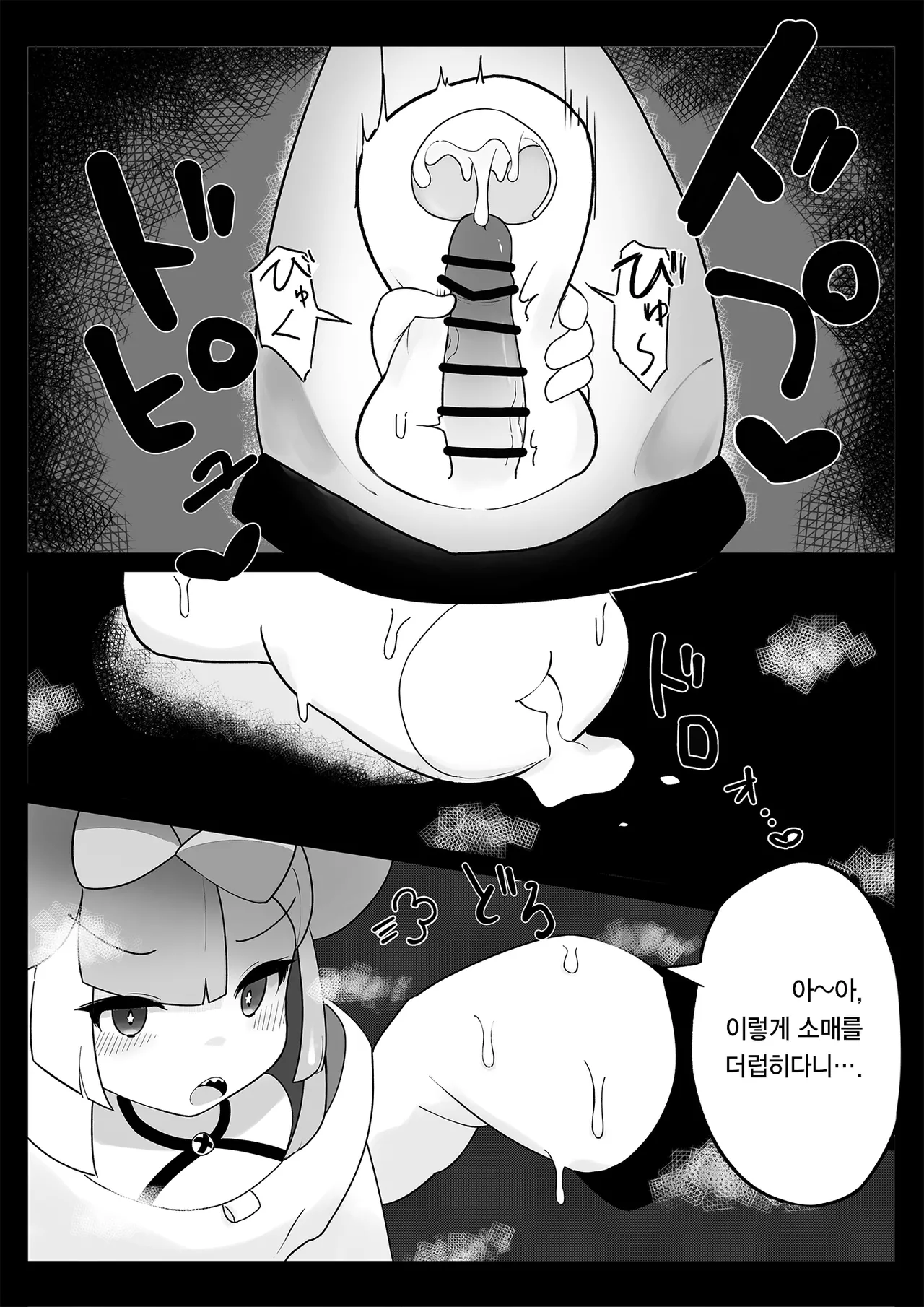 [Wanawanya] Namaiki Nanjamo | 건방진 모야모 (Pokémon Scarlet and Violet) [Korean] image number 10