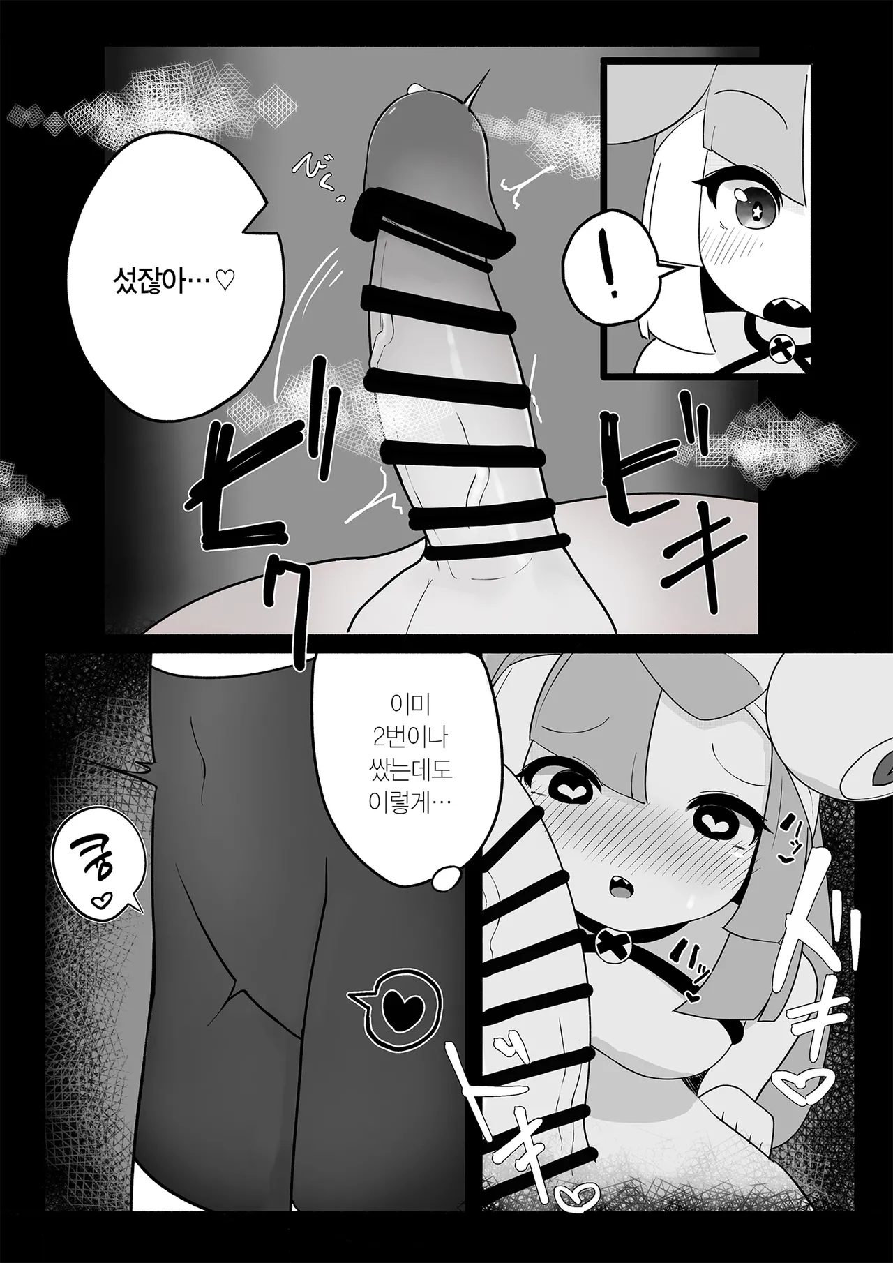 [Wanawanya] Namaiki Nanjamo | 건방진 모야모 (Pokémon Scarlet and Violet) [Korean] image number 12