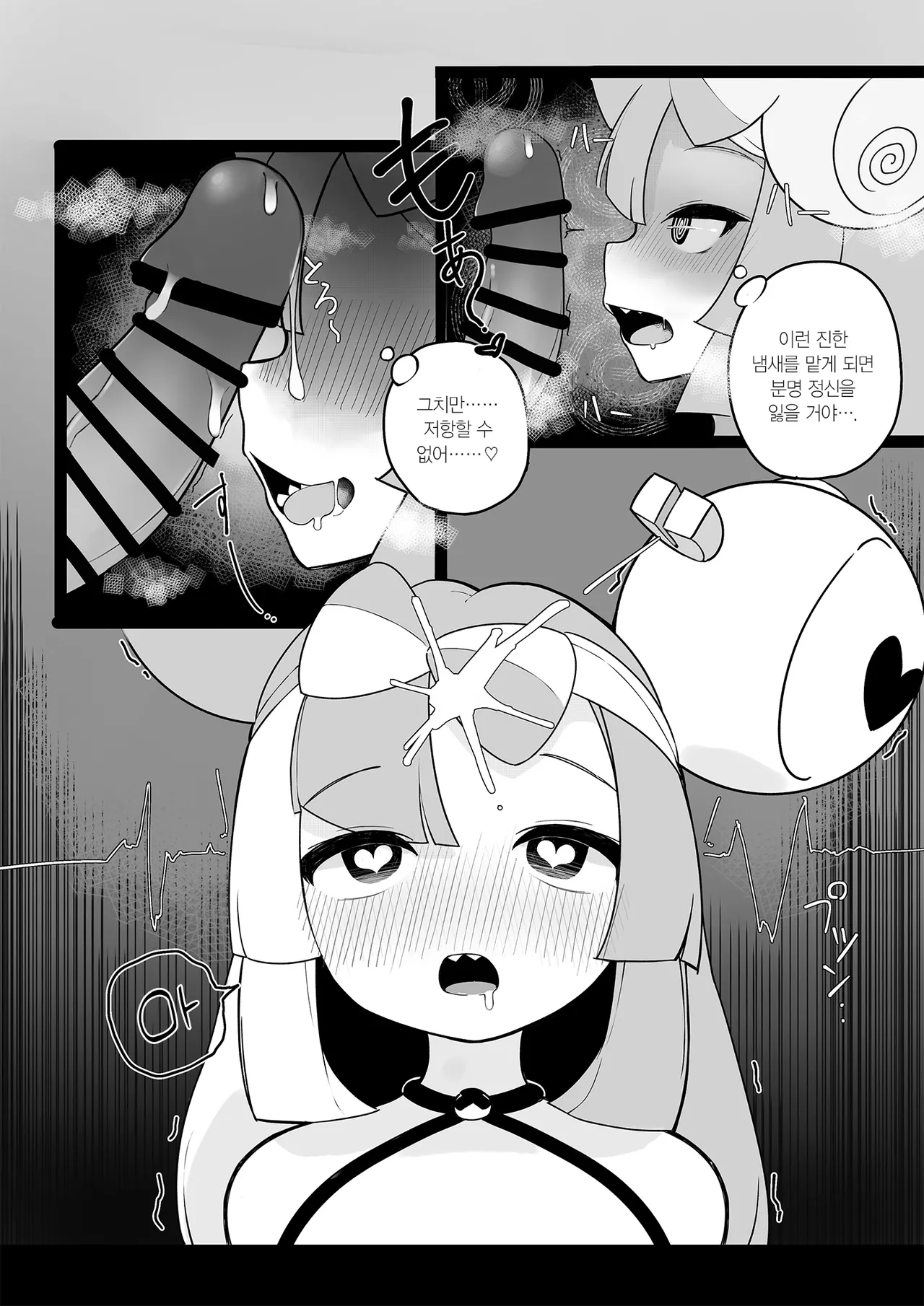 [Wanawanya] Namaiki Nanjamo | 건방진 모야모 (Pokémon Scarlet and Violet) [Korean] image number 13