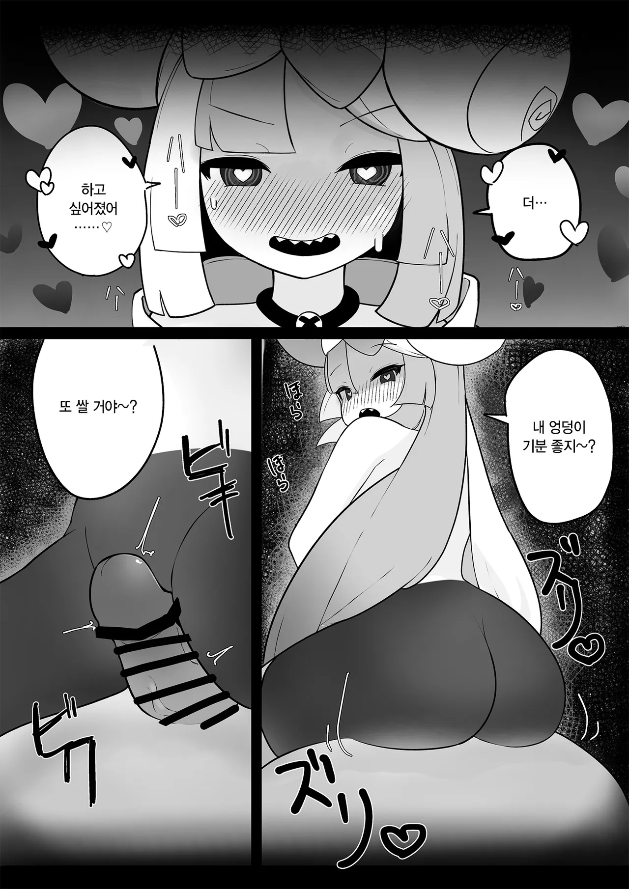 [Wanawanya] Namaiki Nanjamo | 건방진 모야모 (Pokémon Scarlet and Violet) [Korean] image number 15