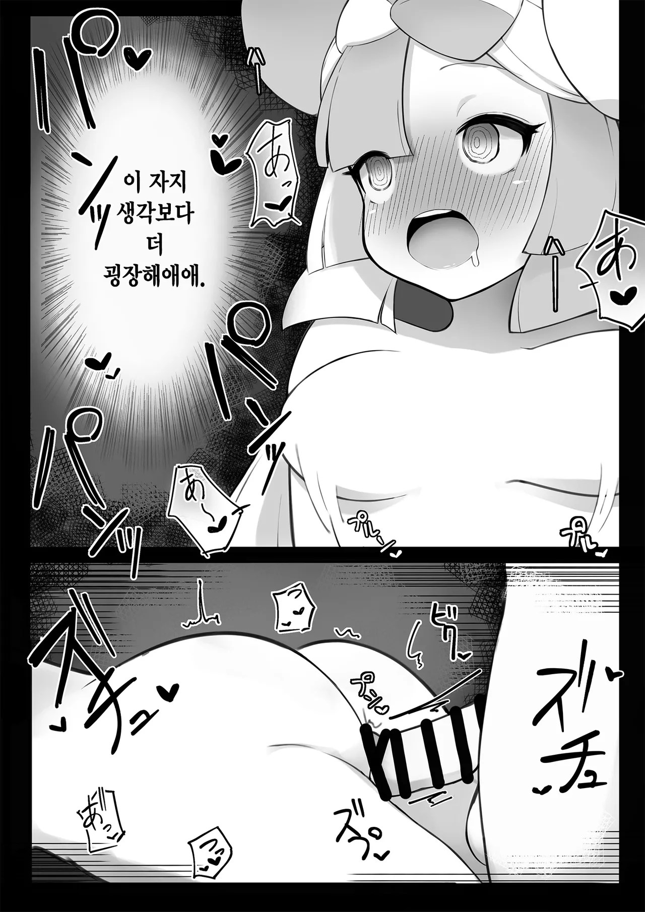 [Wanawanya] Namaiki Nanjamo | 건방진 모야모 (Pokémon Scarlet and Violet) [Korean] image number 19