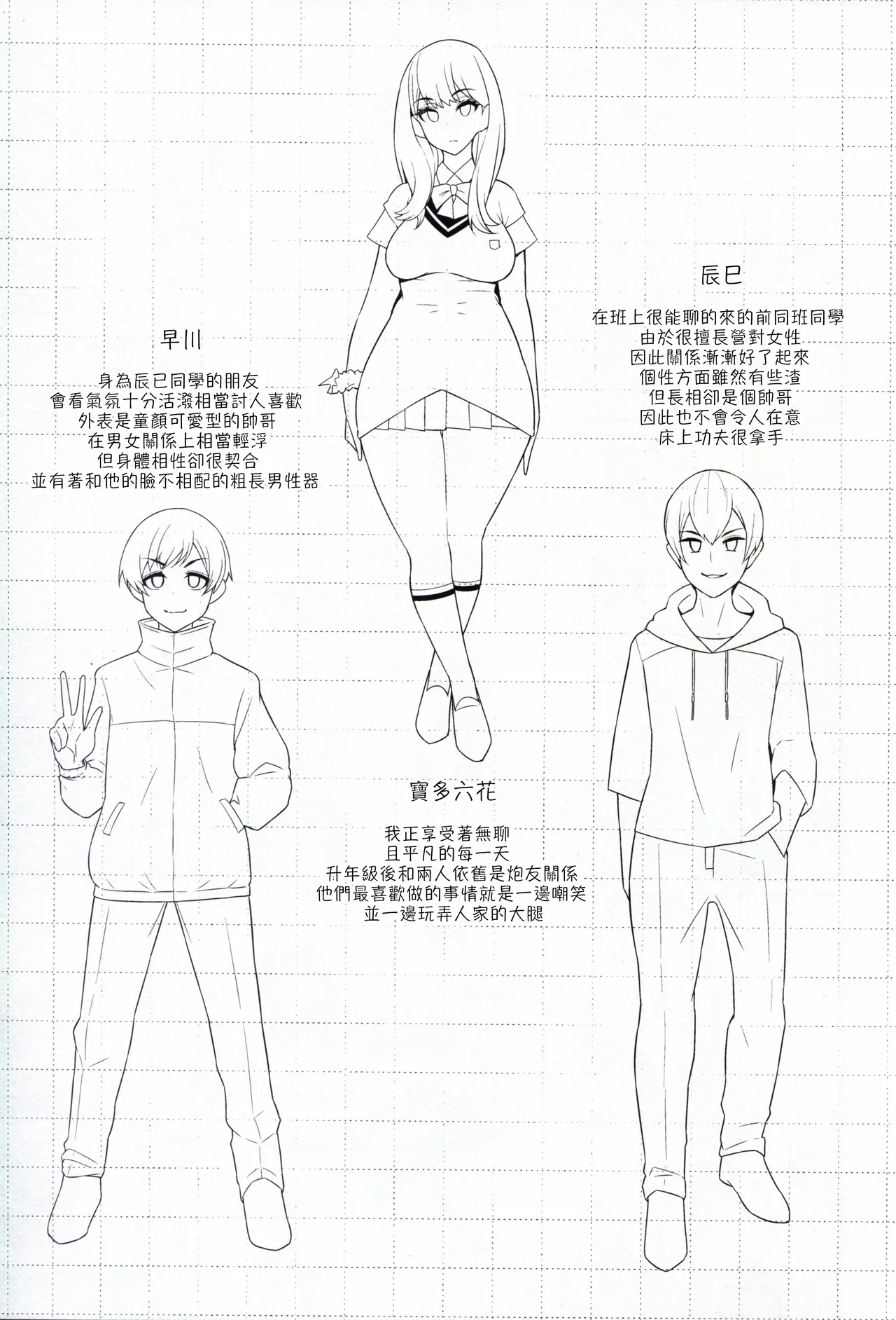 (C105) [Digianko (Ankoman)] Instance Dominate Hon ver1.5 (GRIDMAN UNIVERSE) [Chinese] [NTR怪獸大法好漢化] image number 3