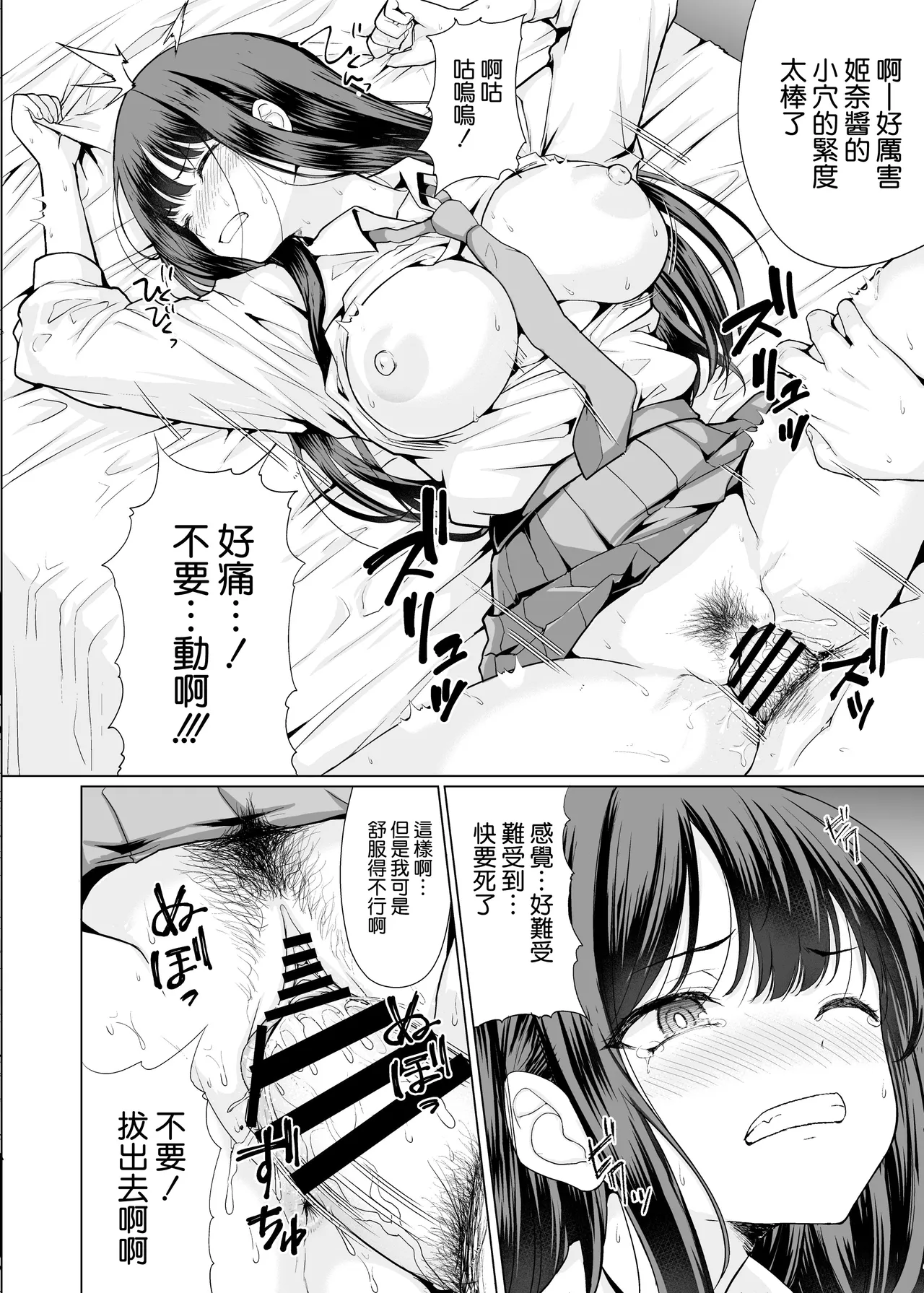 [An-Arc XXX (Hamo)] Kichiku na Oji-san-tachi ni Hamerarete [Chinese] [空気系☆漢化] [Digital] numero di immagine  19