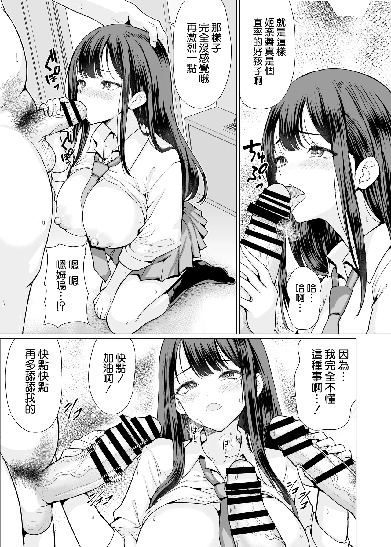 [An-Arc XXX (Hamo)] Kichiku na Oji-san-tachi ni Hamerarete [Chinese] [空気系☆漢化] [Digital] numero di immagine  24