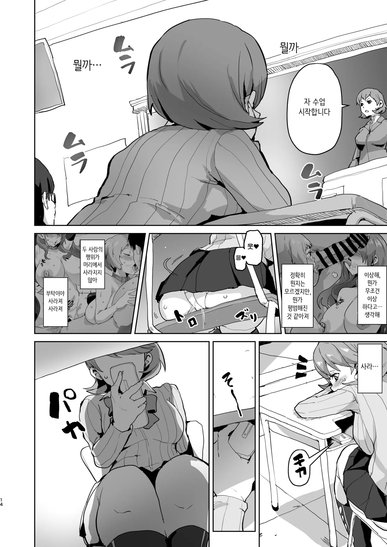 [aheazif (Sanatuki)] PERU Ochi | PERU 타락 (Persona 3) [Korean] [Digital] 画像番号 16