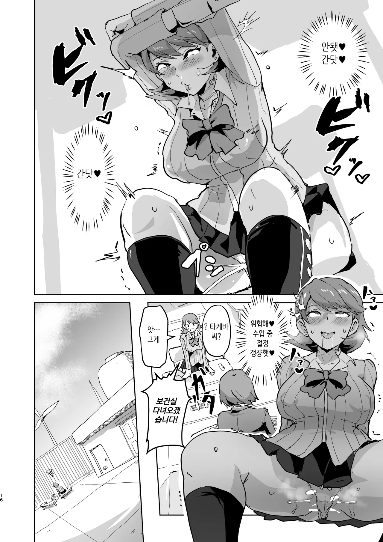 [aheazif (Sanatuki)] PERU Ochi | PERU 타락 (Persona 3) [Korean] [Digital] 画像番号 18