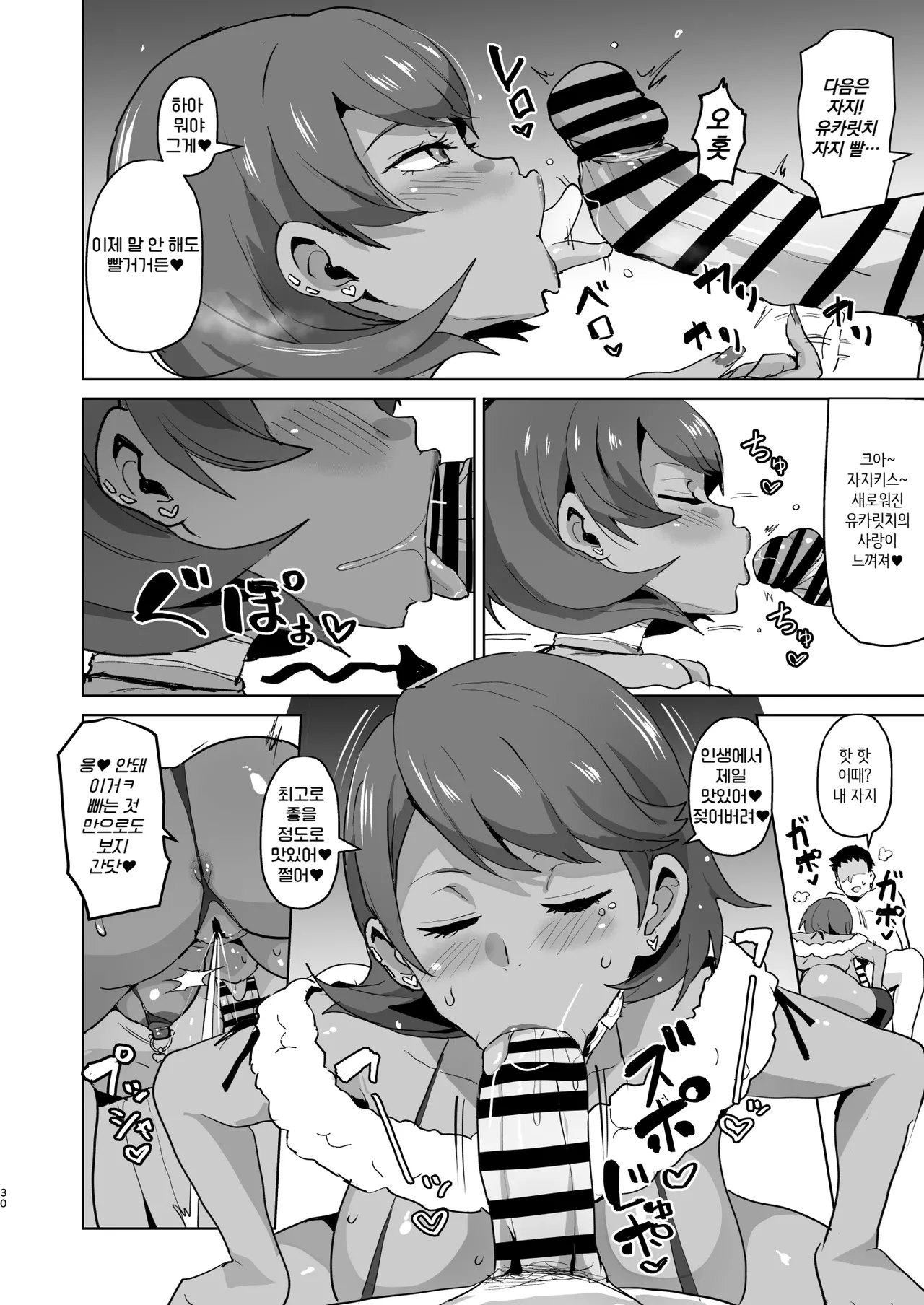 [aheazif (Sanatuki)] PERU Ochi | PERU 타락 (Persona 3) [Korean] [Digital] 画像番号 32