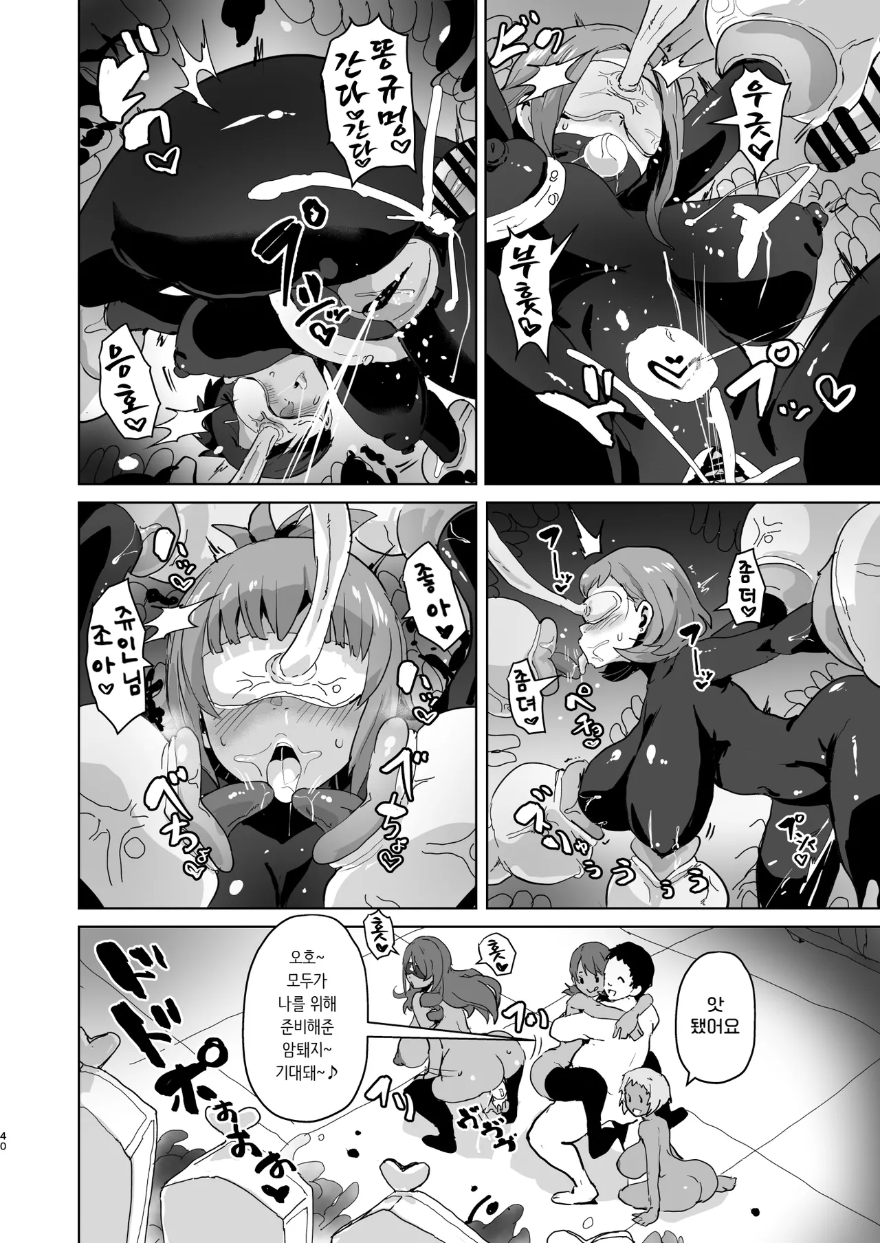 [aheazif (Sanatuki)] PERU Ochi | PERU 타락 (Persona 3) [Korean] [Digital] 画像番号 42