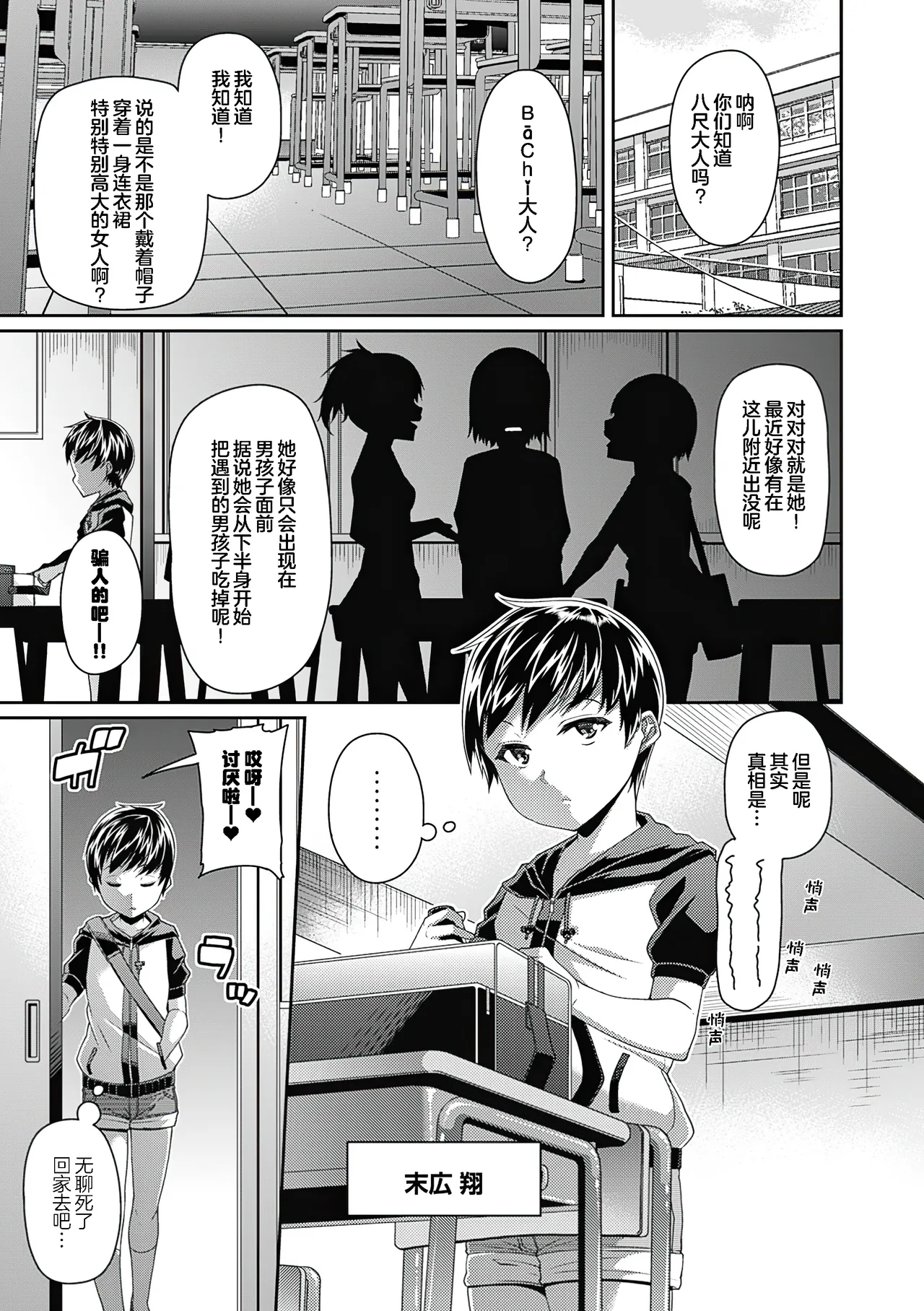 [Satsuki Imonet] Toshi Densetsu Bitch -Joshikai- - Bitch the Urban Legend [Chinese] [akaziki个人汉化] [Decensored] [Ongoing] [Digital] 画像番号 2