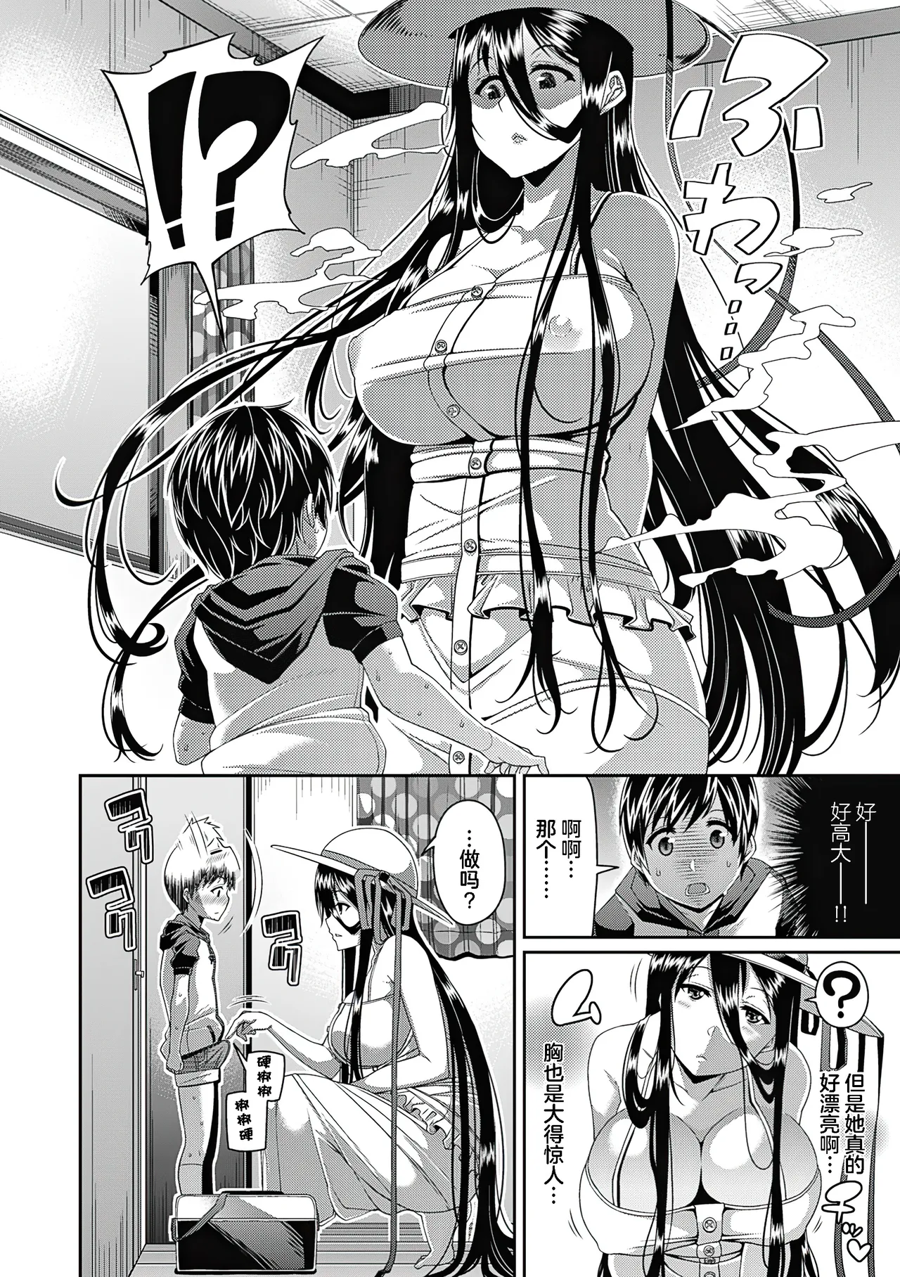 [Satsuki Imonet] Toshi Densetsu Bitch -Joshikai- - Bitch the Urban Legend [Chinese] [akaziki个人汉化] [Decensored] [Ongoing] [Digital] 画像番号 7