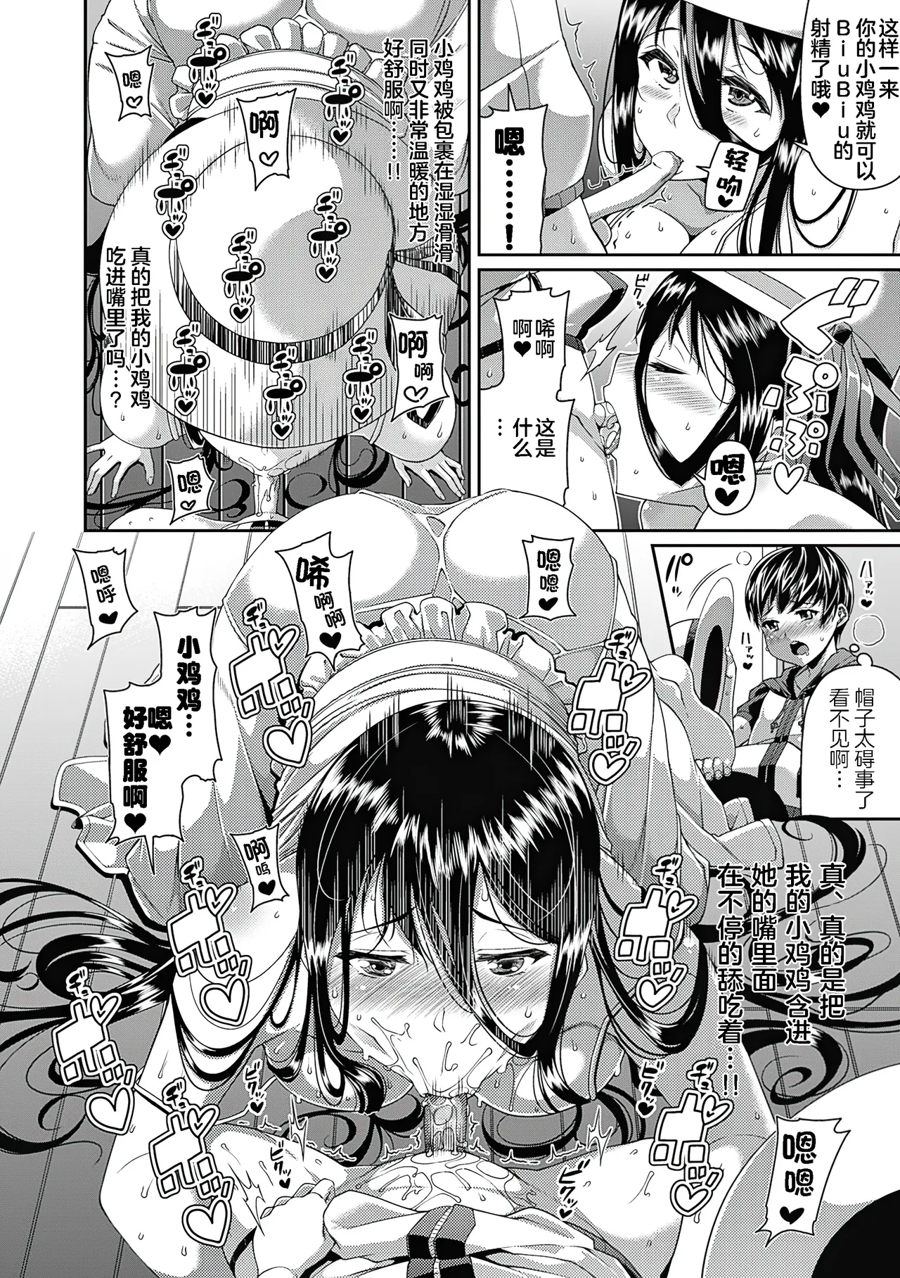 [Satsuki Imonet] Toshi Densetsu Bitch -Joshikai- - Bitch the Urban Legend [Chinese] [akaziki个人汉化] [Decensored] [Ongoing] [Digital] 画像番号 9