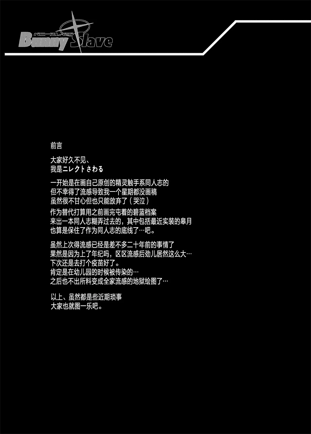 [ERECT TOUCH (Erect Sawaru)] BUNNY SLAVE 3rd period | 兔女郎奴隶 3rd(Blue Archive) [Chinese] [白杨汉化组] [Digital] 图片编号 4