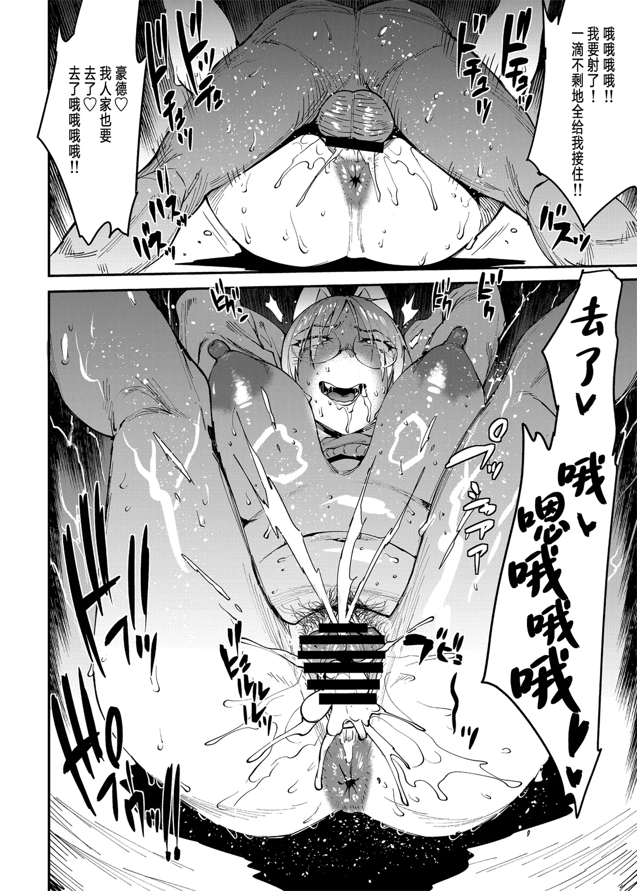 [ERECT TOUCH (Erect Sawaru)] BUNNY SLAVE 3rd period | 兔女郎奴隶 3rd(Blue Archive) [Chinese] [白杨汉化组] [Digital] 图片编号 34