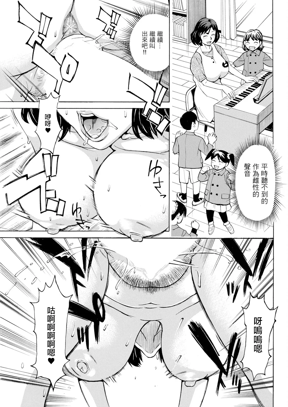 [Makibe Kataru] Datte Momitaishi! 6 (Action Pizazz 2024-03) [Chinese] [Digital] Bildnummer 13