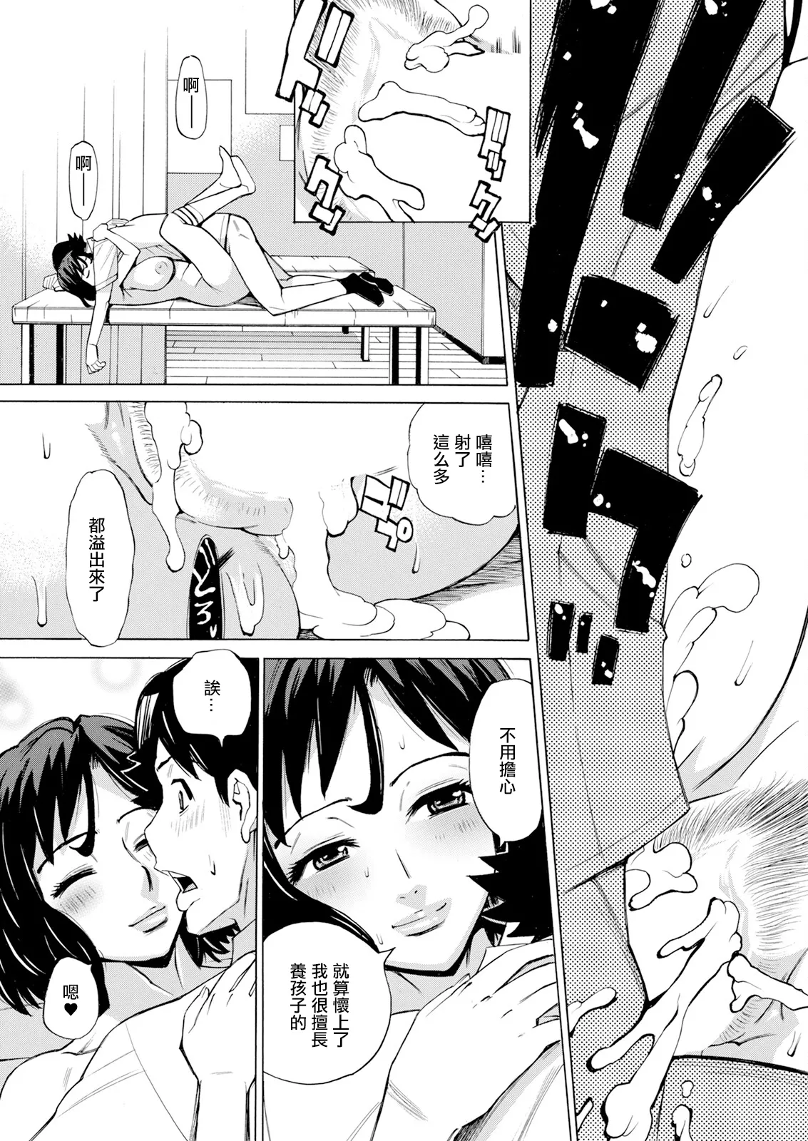 [Makibe Kataru] Datte Momitaishi! 6 (Action Pizazz 2024-03) [Chinese] [Digital] Bildnummer 19