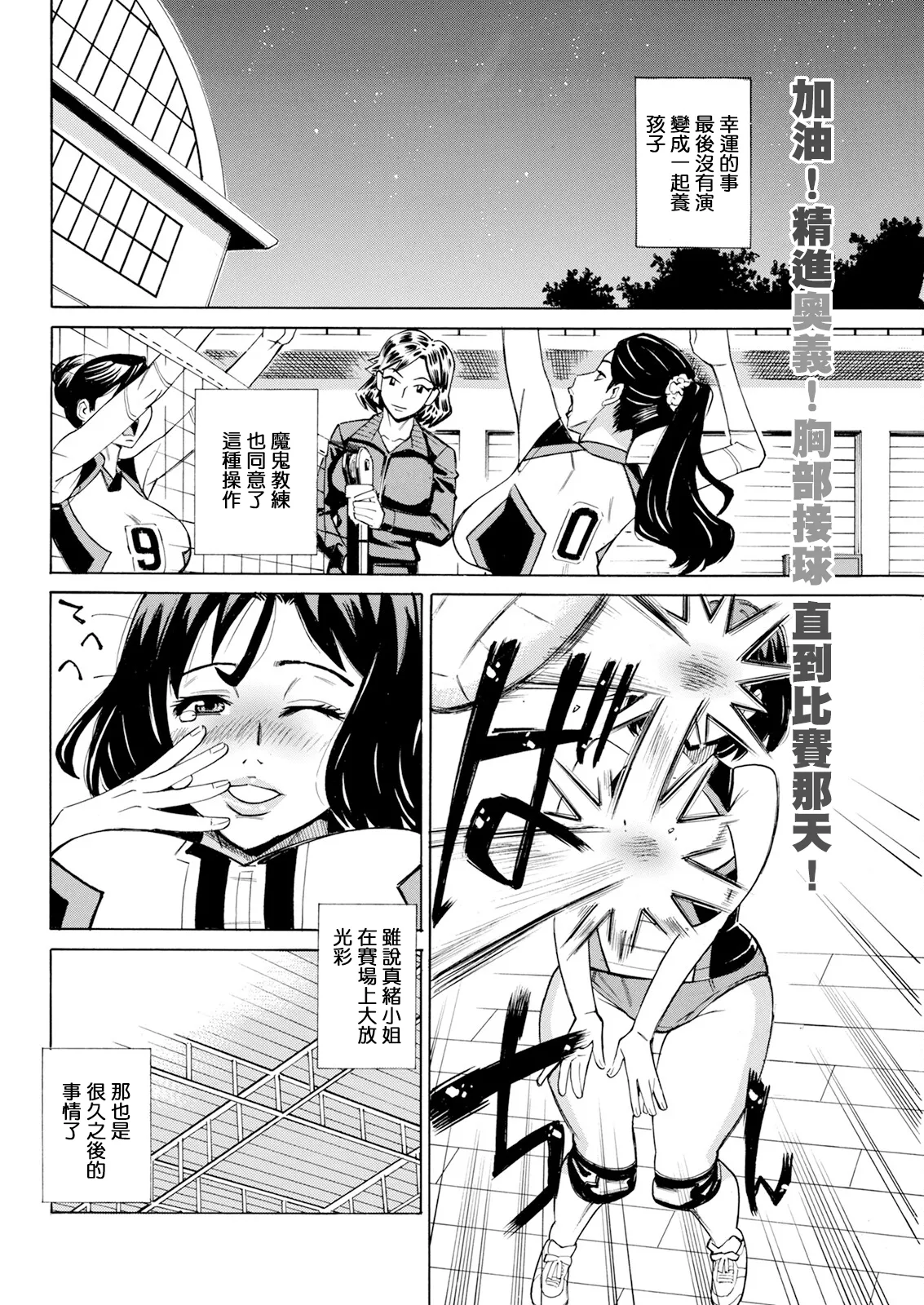 [Makibe Kataru] Datte Momitaishi! 6 (Action Pizazz 2024-03) [Chinese] [Digital] Bildnummer 20