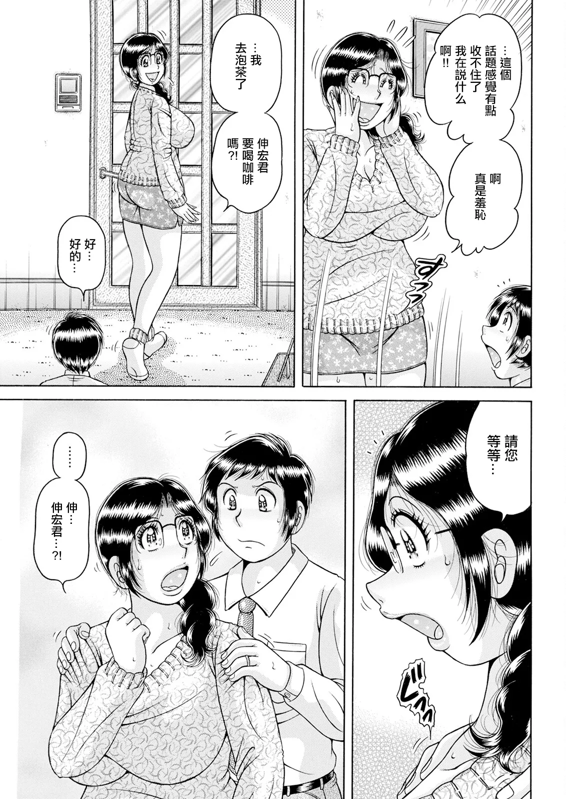 [Umino Sachi]  Yoko Ren Bo (Action Pizazz 2024-03) [Chinese] [Digital] 画像番号 7