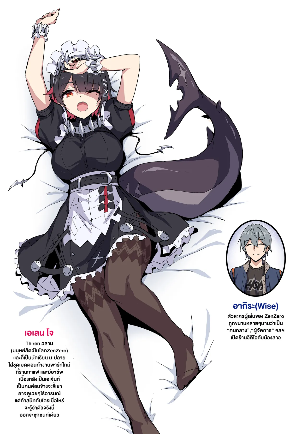 [54BURGER (Marugoshi)] SHARKBED | ฉลามขึ้นเตียง (Zenless Zone Zero) [Thai ภาษาไทย] numero di immagine  2