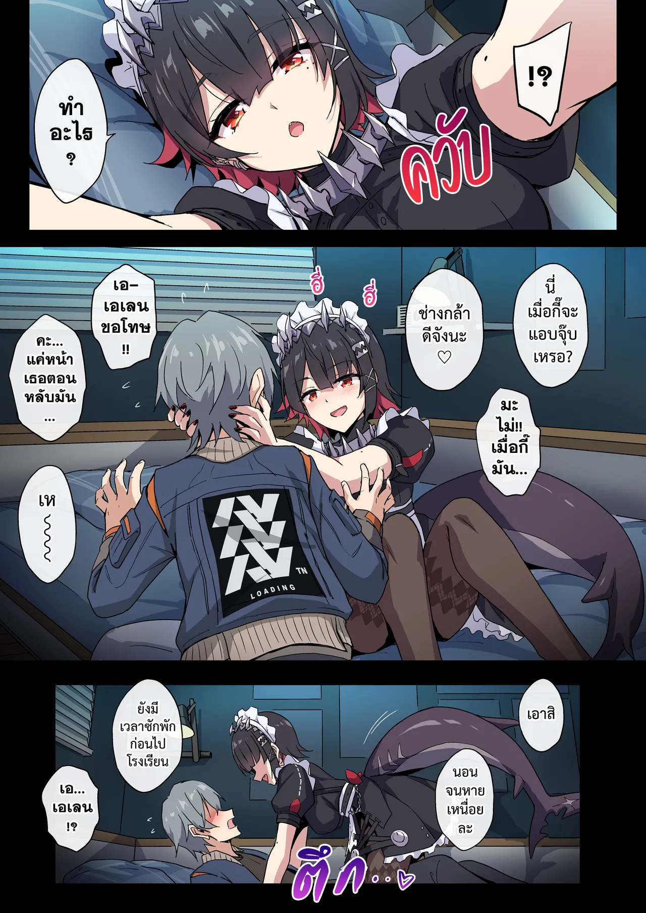 [54BURGER (Marugoshi)] SHARKBED | ฉลามขึ้นเตียง (Zenless Zone Zero) [Thai ภาษาไทย] numero di immagine  4