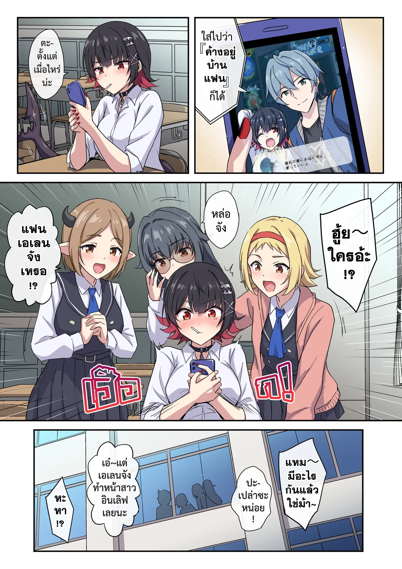 [54BURGER (Marugoshi)] SHARKBED | ฉลามขึ้นเตียง (Zenless Zone Zero) [Thai ภาษาไทย] numero di immagine  20