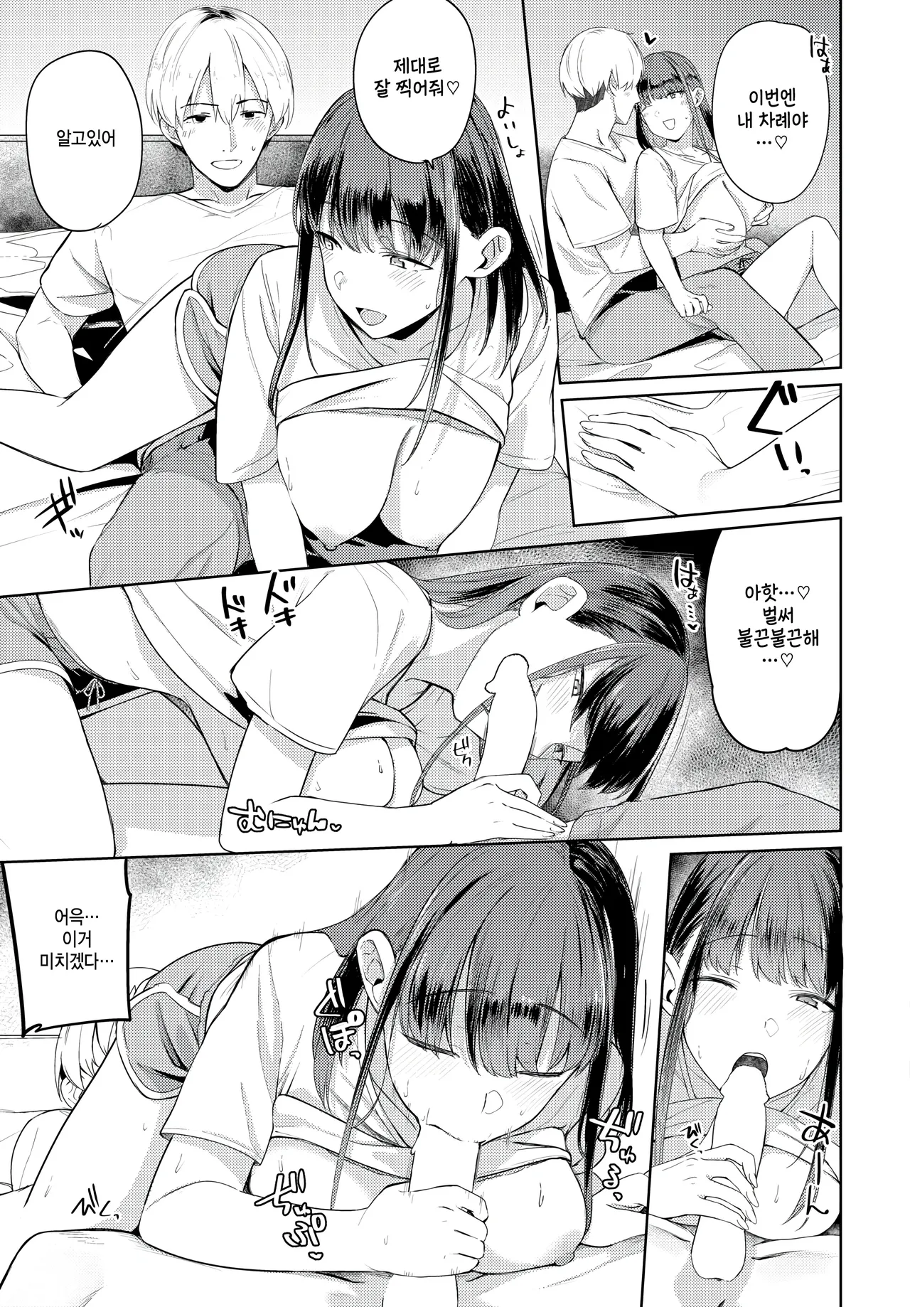 [Ariyoshi Gen] Couple Channel (COMIC BAVEL 2024-07) [Korean] [Digital] 画像番号 11