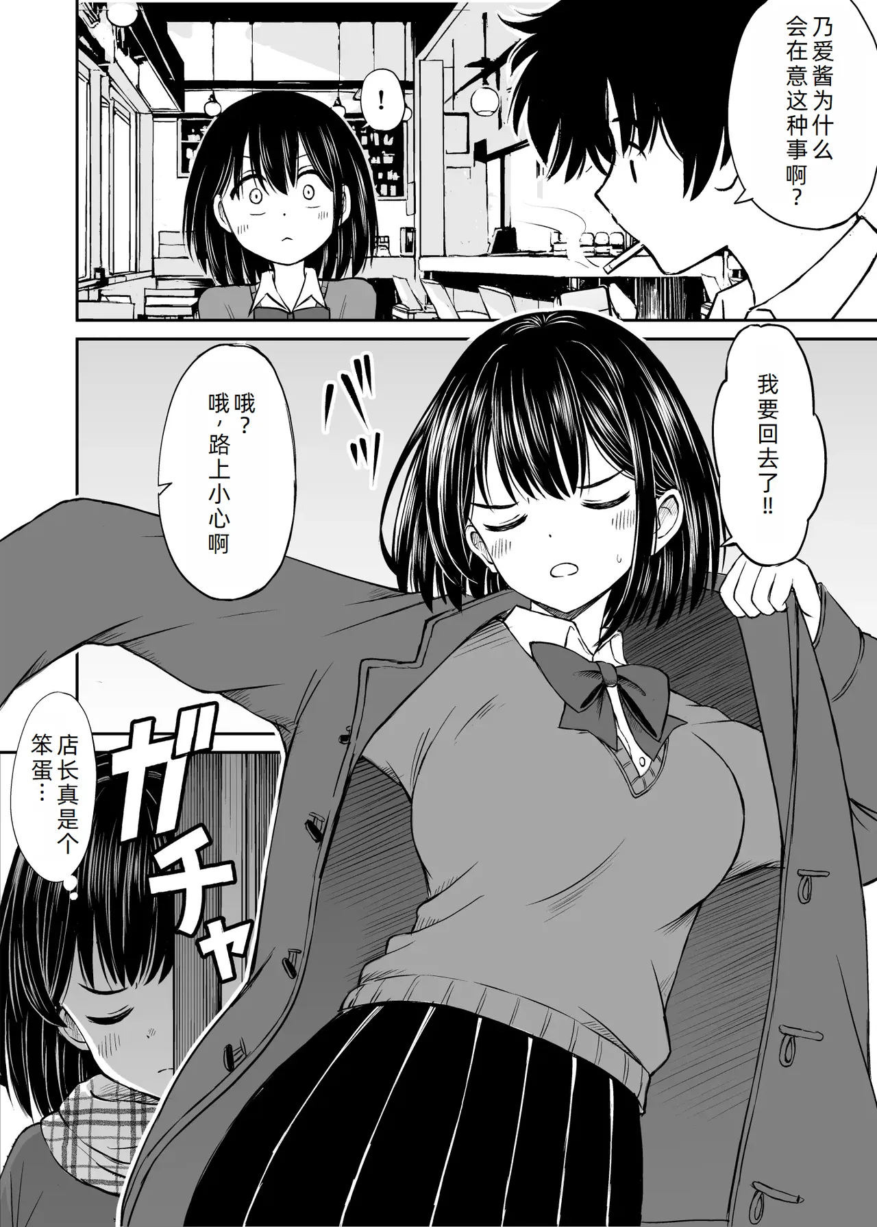 [Kotorakku] Konban Otomari shite mo Ii desu ka? [Chinese] [萌意永久人个人汉化] image number 6