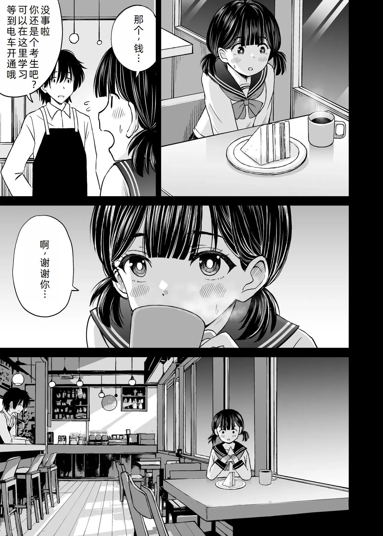 [Kotorakku] Konban Otomari shite mo Ii desu ka? [Chinese] [萌意永久人个人汉化] image number 13