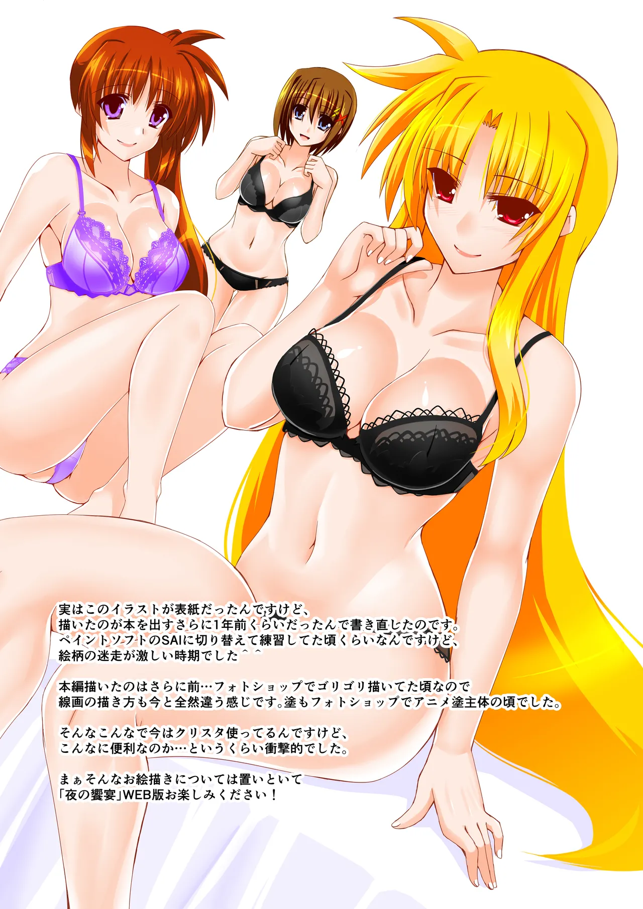 [Aquarius Gate (Engo)] yoru no kyouen  (Mahou Shoujo Lyrical Nanoha) image number 2