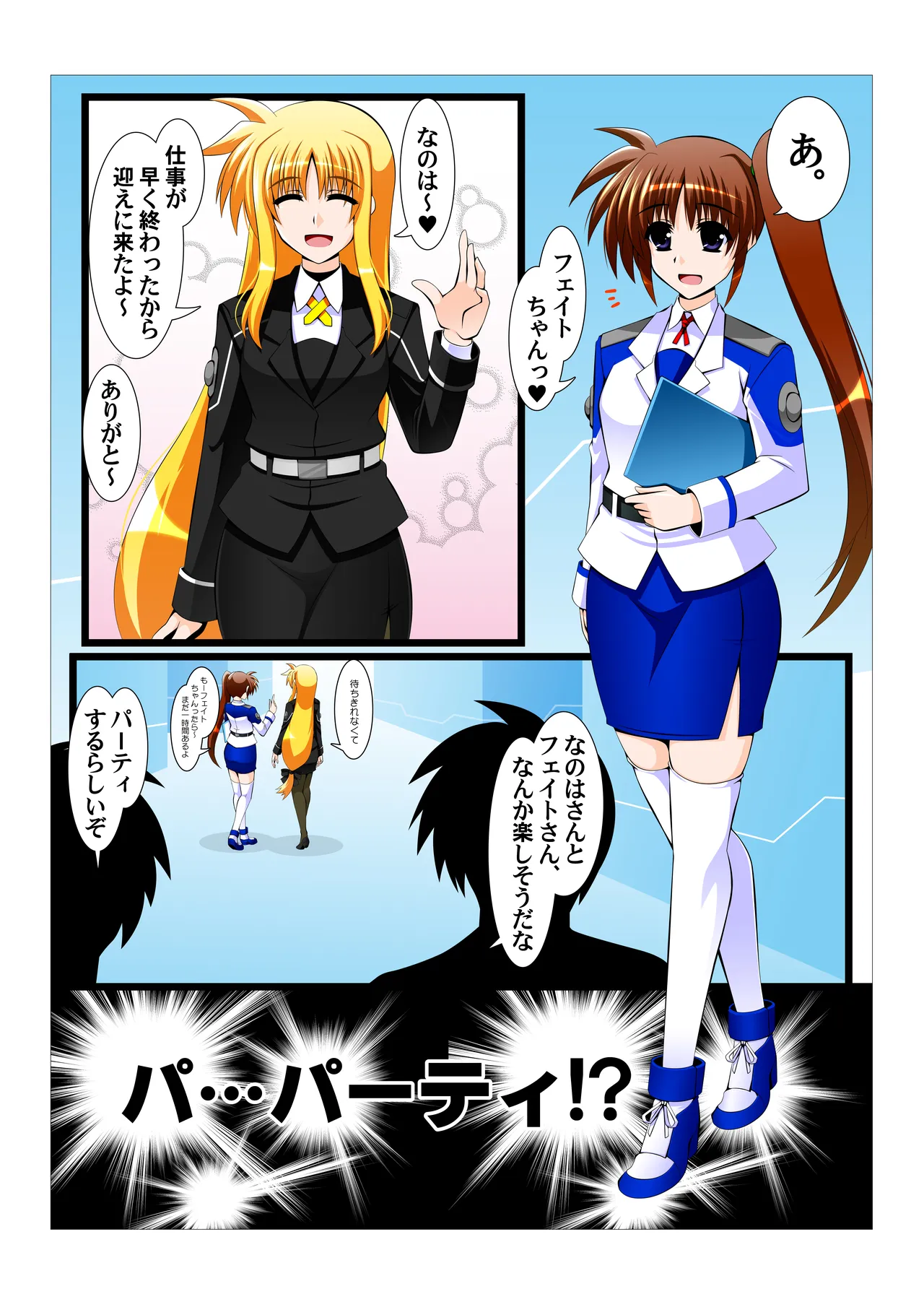 [Aquarius Gate (Engo)] yoru no kyouen  (Mahou Shoujo Lyrical Nanoha) image number 3