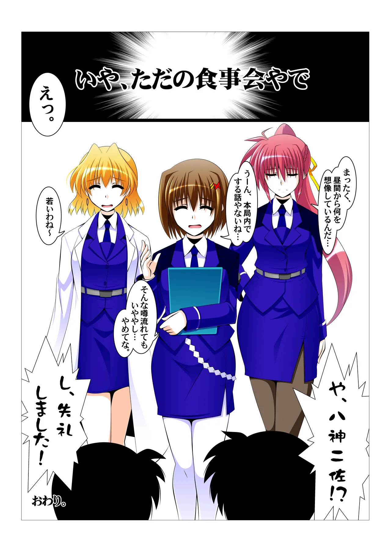 [Aquarius Gate (Engo)] yoru no kyouen  (Mahou Shoujo Lyrical Nanoha) image number 16