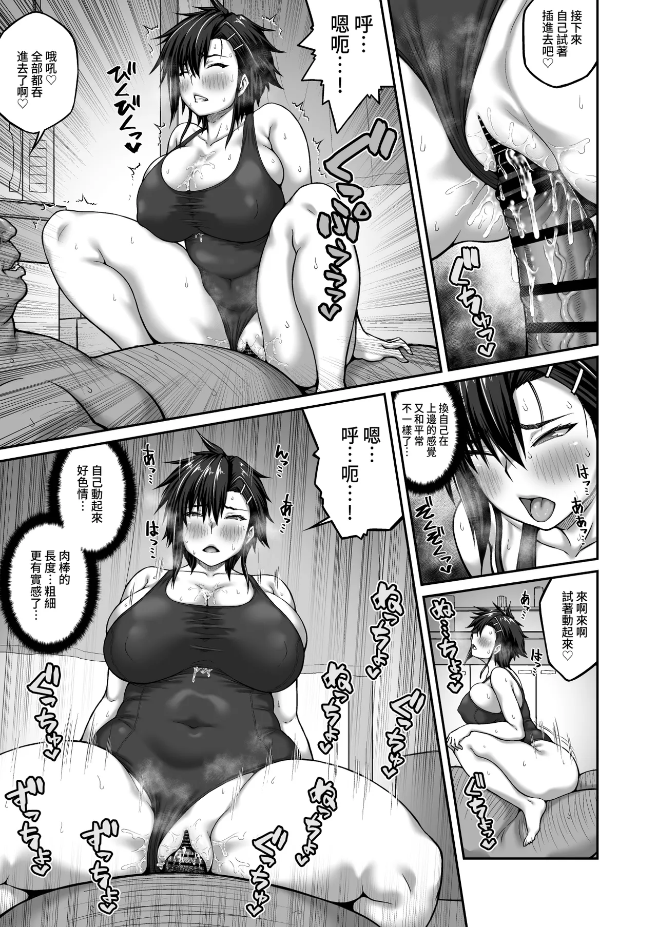 [ClimbCrown] Nakadashi Oji-san ni Nerawareta Mesu wa Nigeru Koto ga Dekinai ~Fujitomo Megumi Hen 2~ [Chinese] image number 33